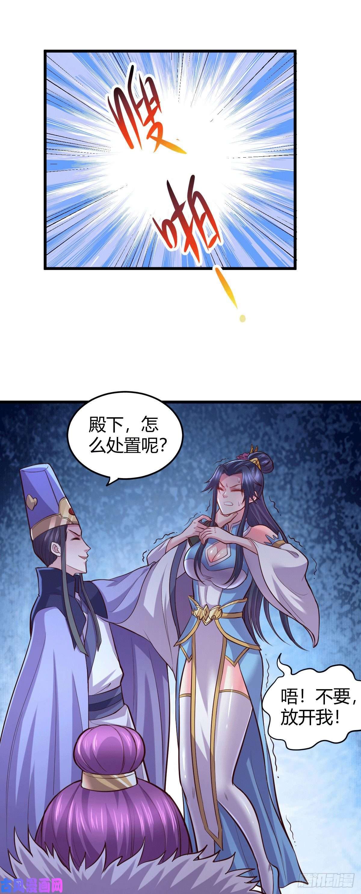 本婿修的是贱道第133话 想救人？先杀了姜寒