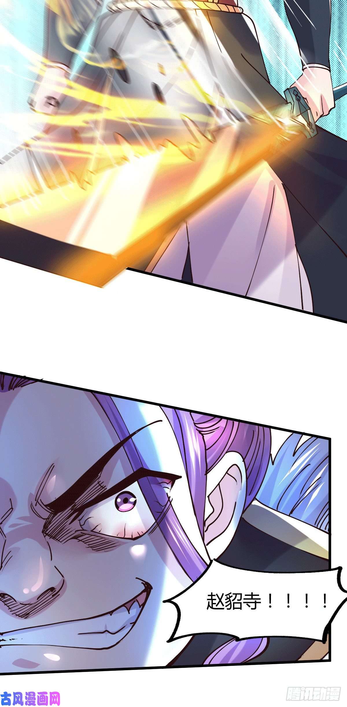 本婿修的是贱道第133话 想救人？先杀了姜寒