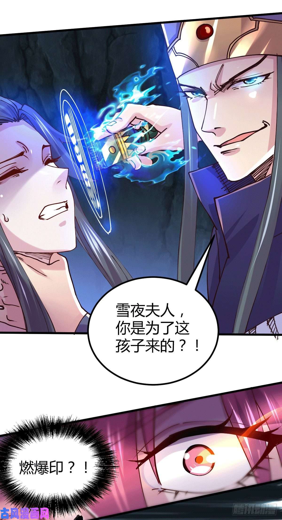 本婿修的是贱道第133话 想救人？先杀了姜寒