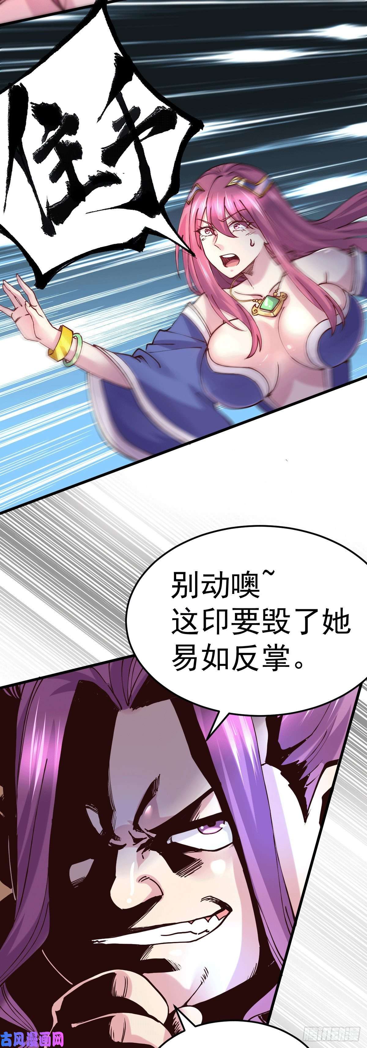 本婿修的是贱道第133话 想救人？先杀了姜寒