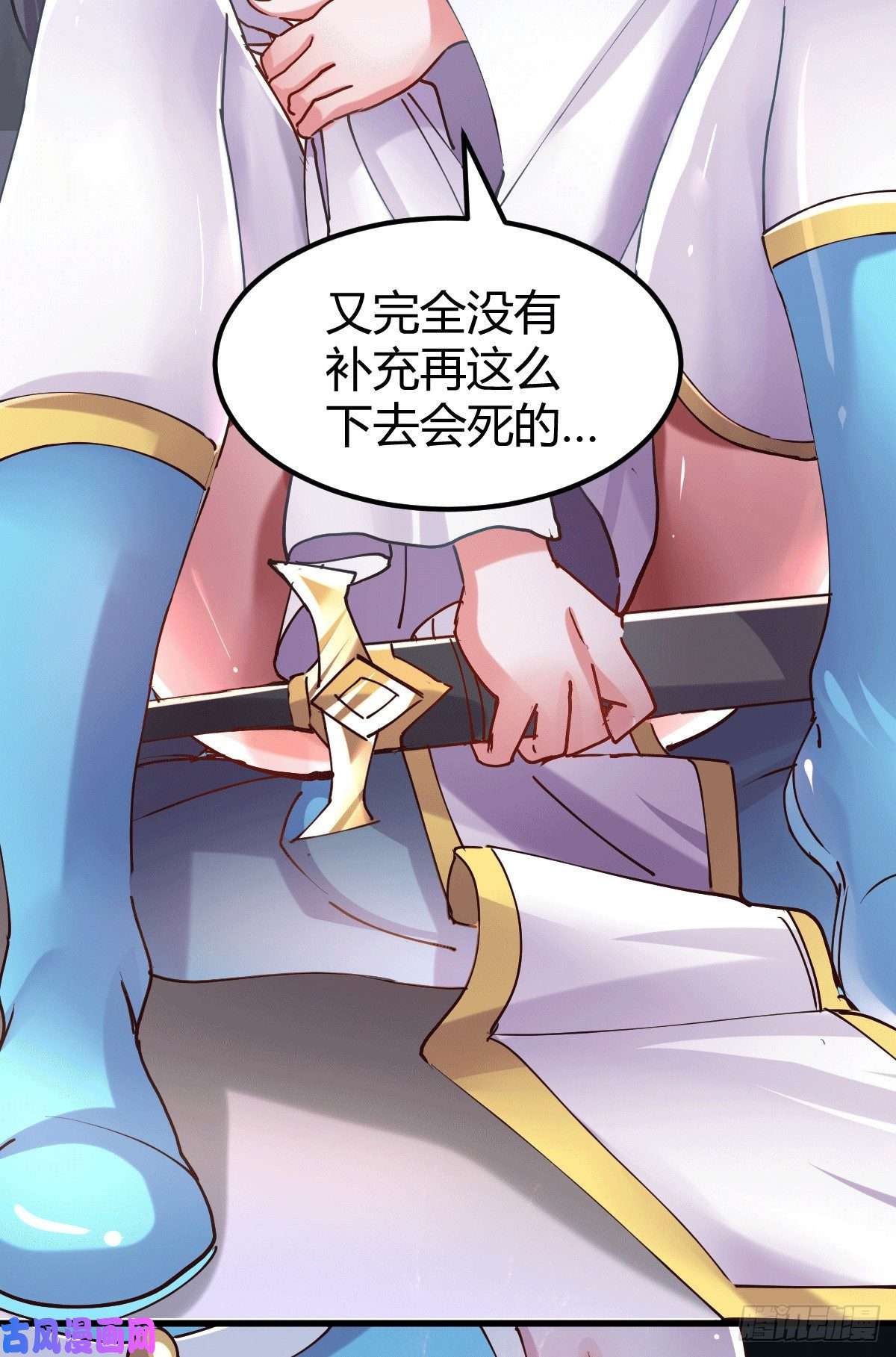 本婿修的是贱道第133话 想救人？先杀了姜寒