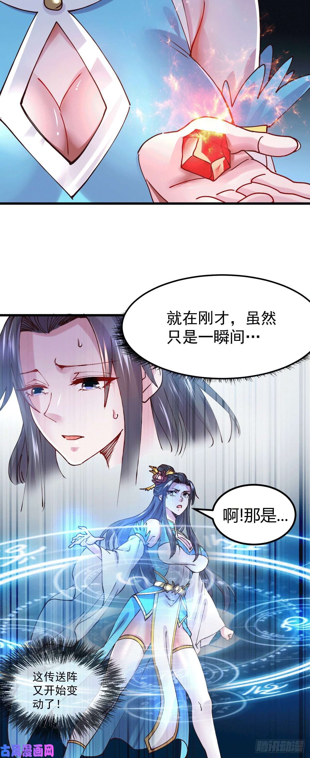 本婿修的是贱道第133话 想救人？先杀了姜寒