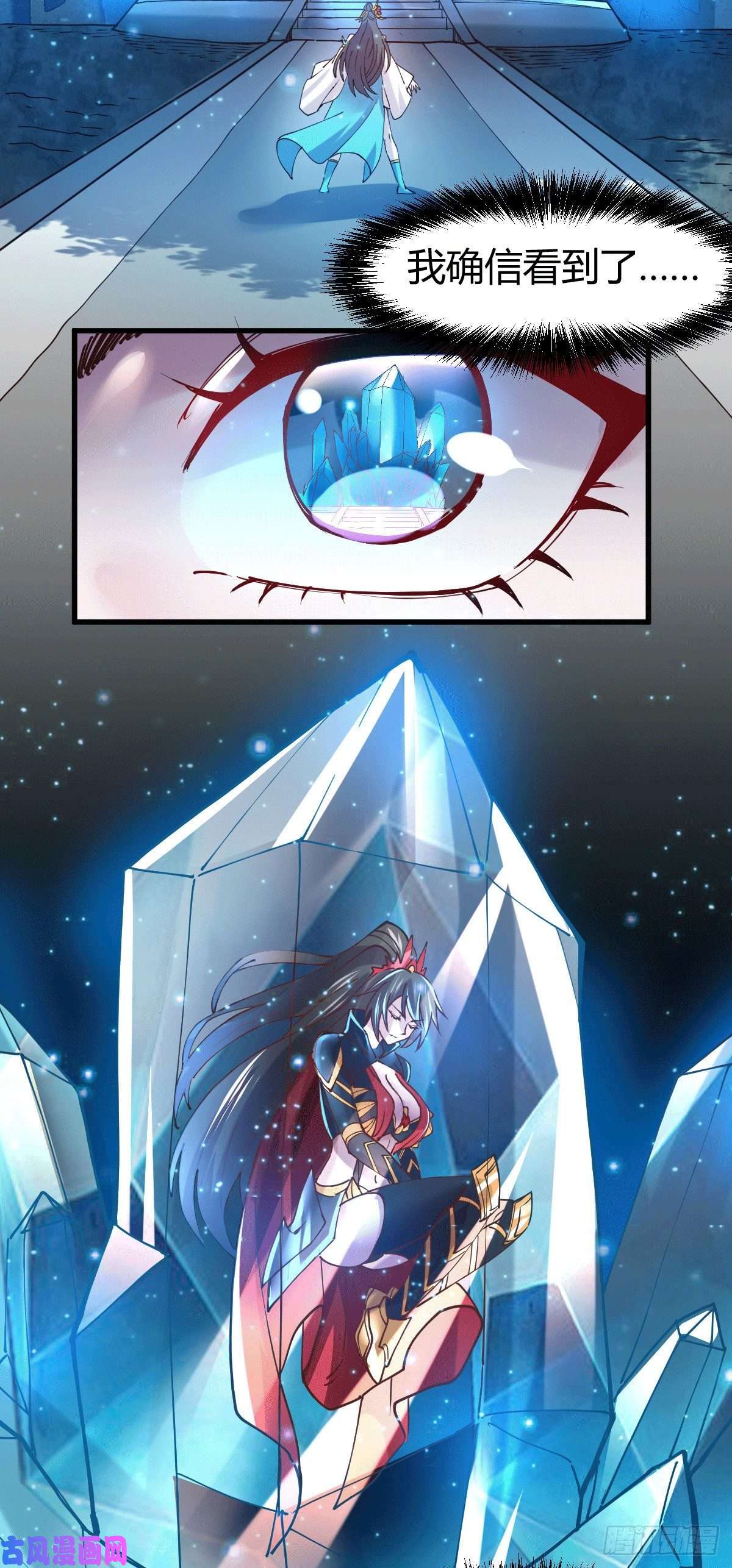 本婿修的是贱道第133话 想救人？先杀了姜寒