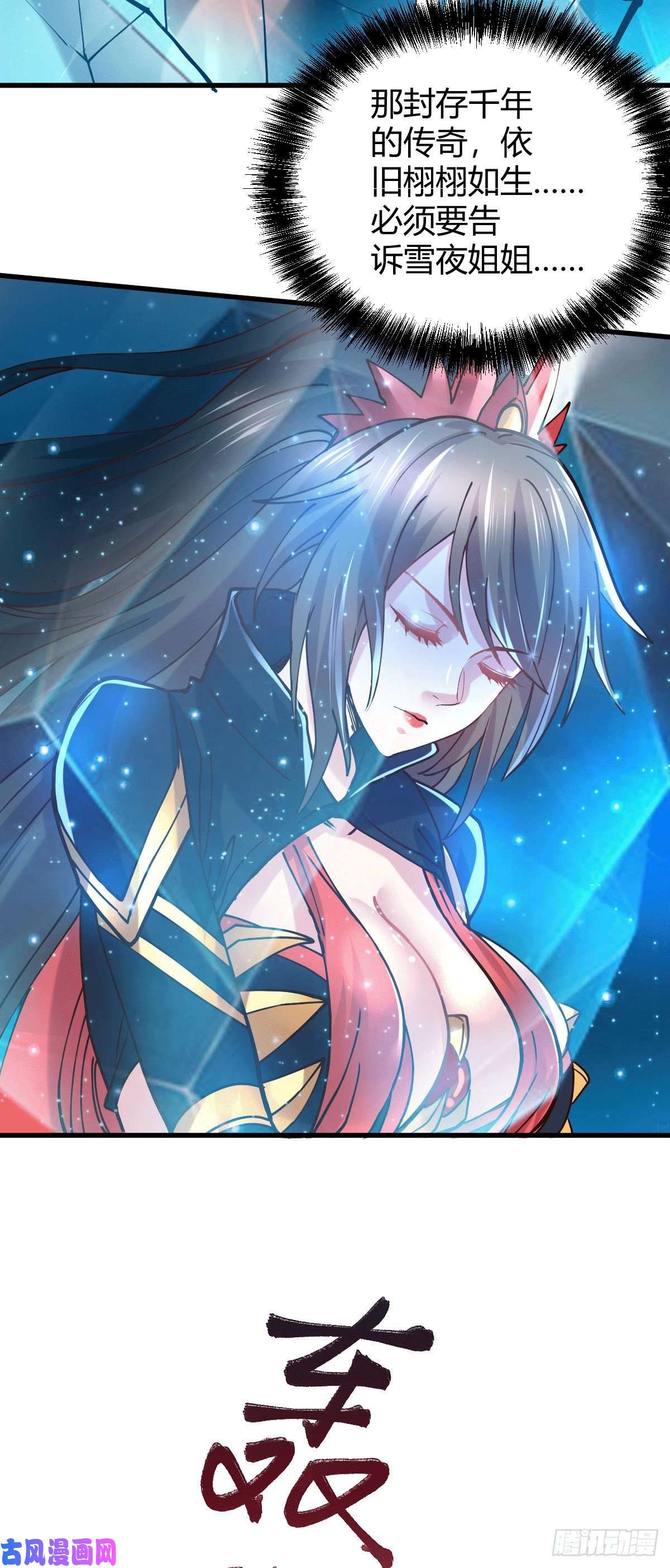 本婿修的是贱道第133话 想救人？先杀了姜寒