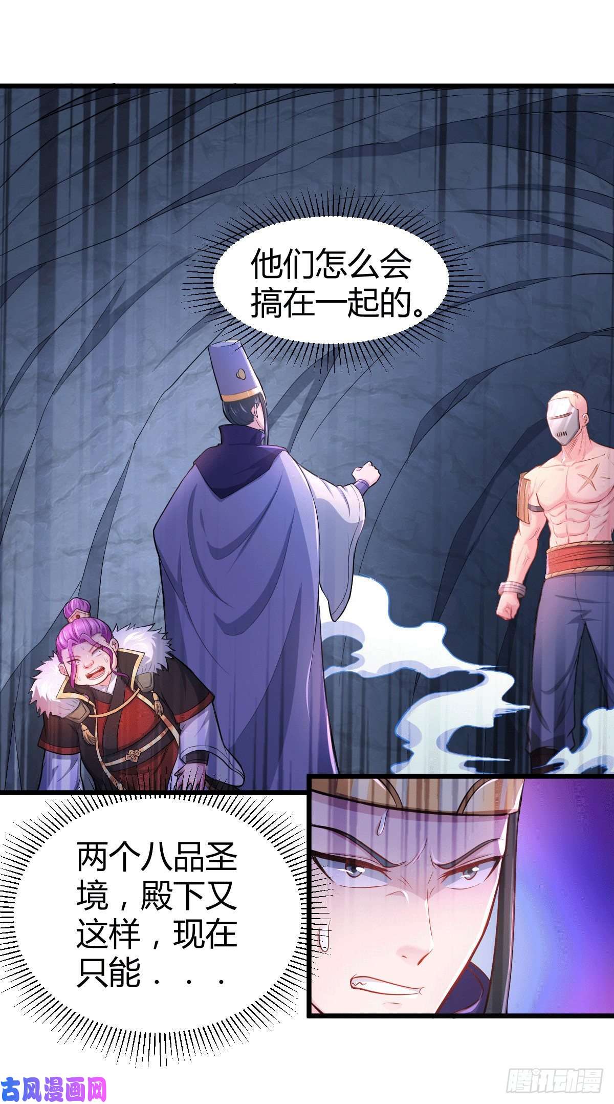 本婿修的是贱道第135话 芊芊对姜寒一见钟情