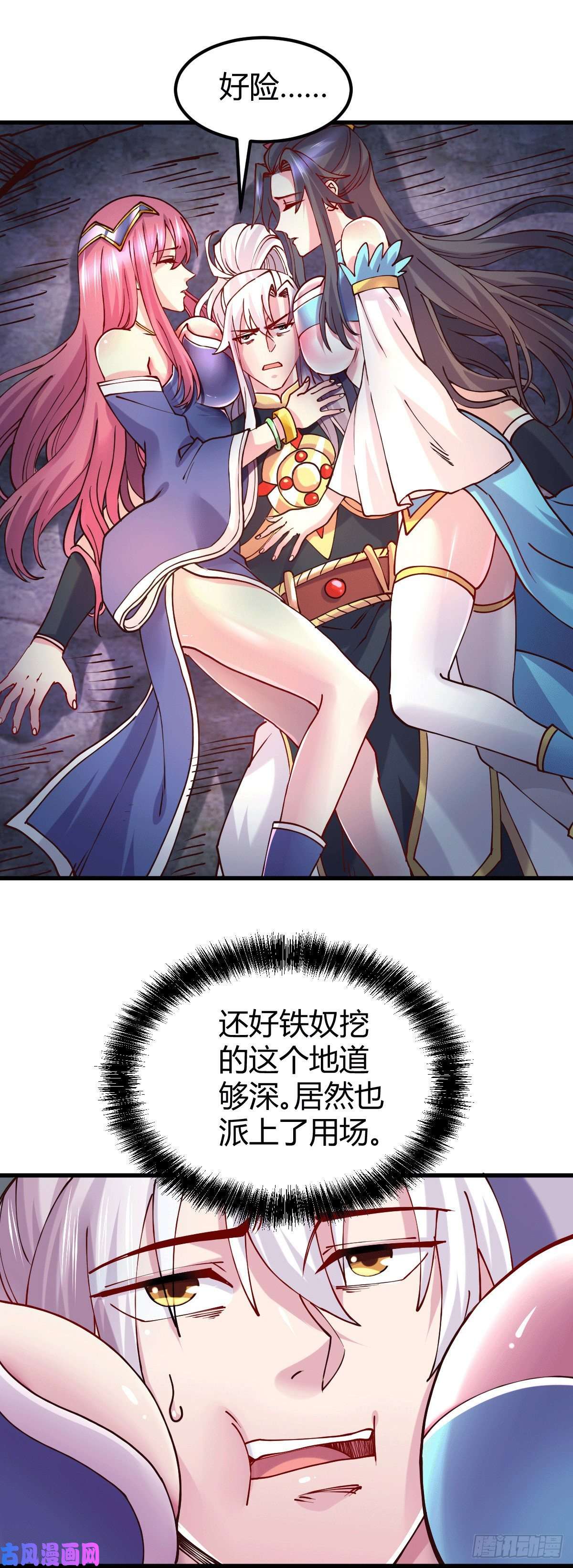 本婿修的是贱道第135话 芊芊对姜寒一见钟情