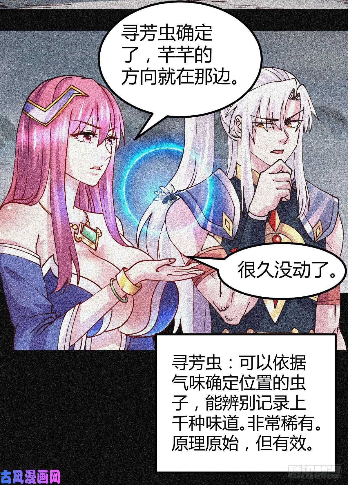 本婿修的是贱道第135话 芊芊对姜寒一见钟情