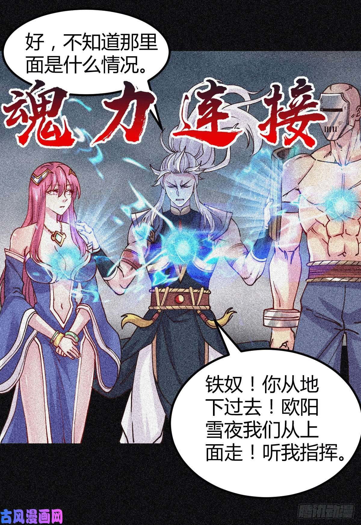 本婿修的是贱道第135话 芊芊对姜寒一见钟情