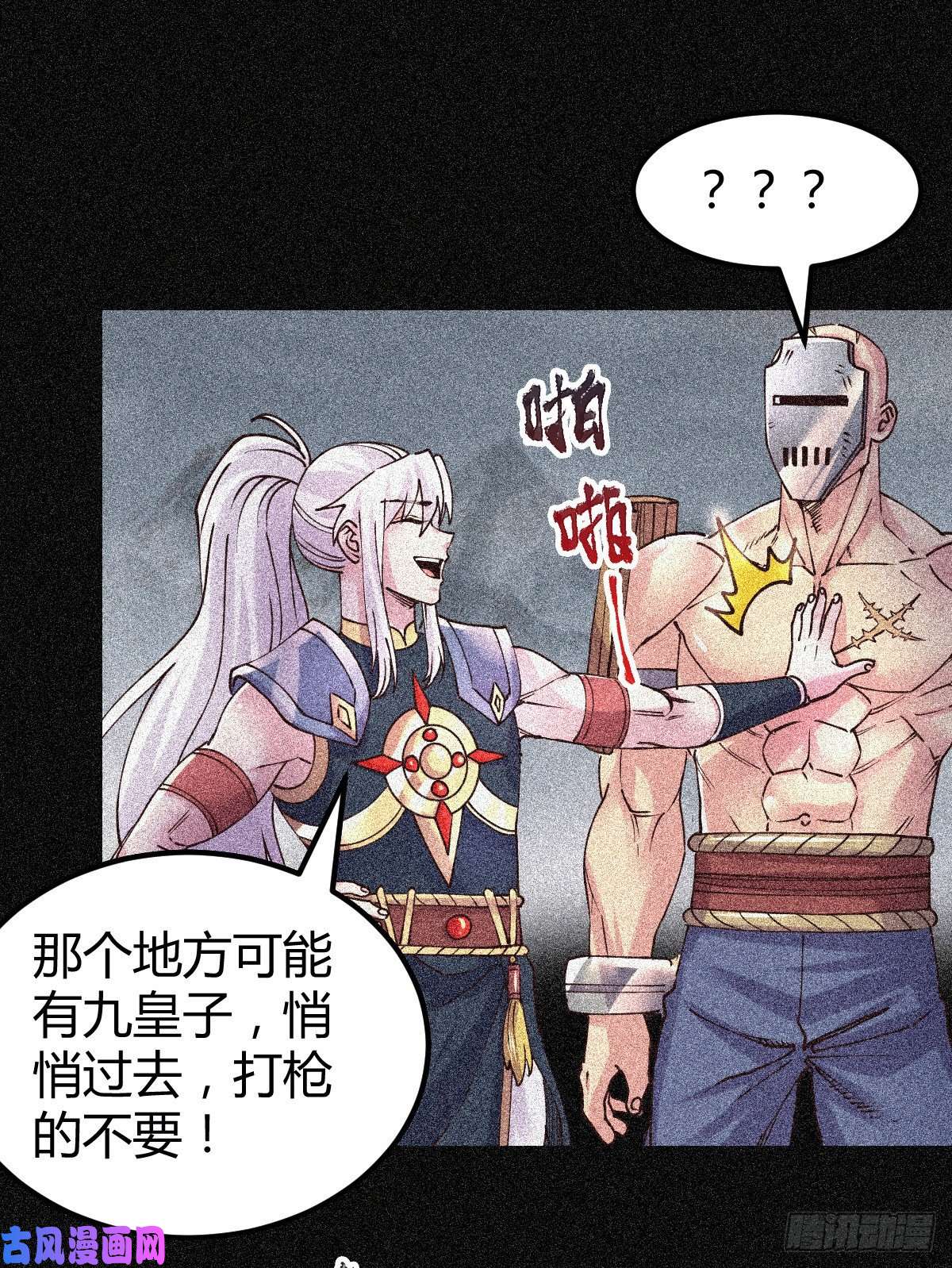 本婿修的是贱道第135话 芊芊对姜寒一见钟情