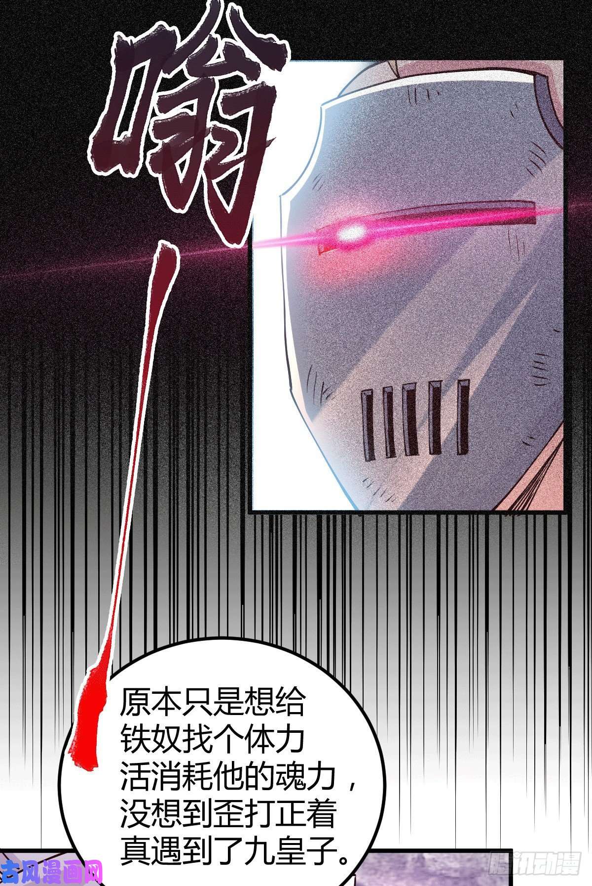 本婿修的是贱道第135话 芊芊对姜寒一见钟情