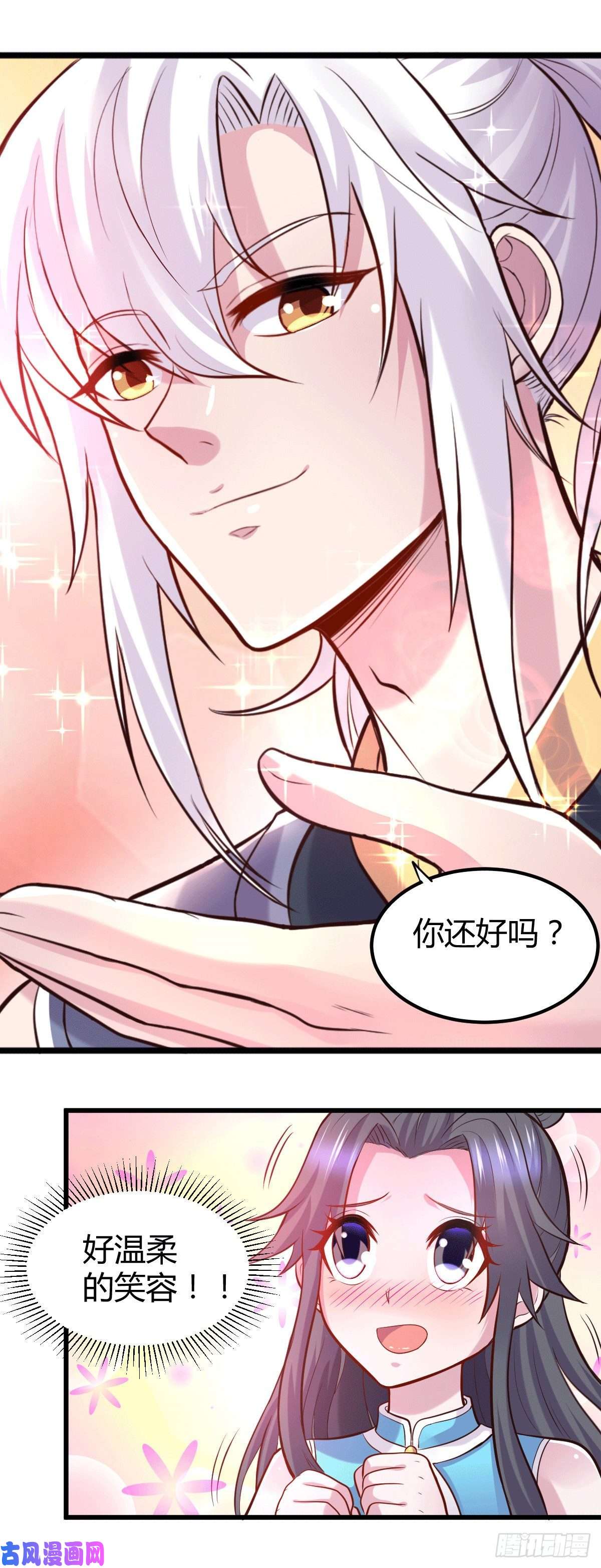 本婿修的是贱道第135话 芊芊对姜寒一见钟情