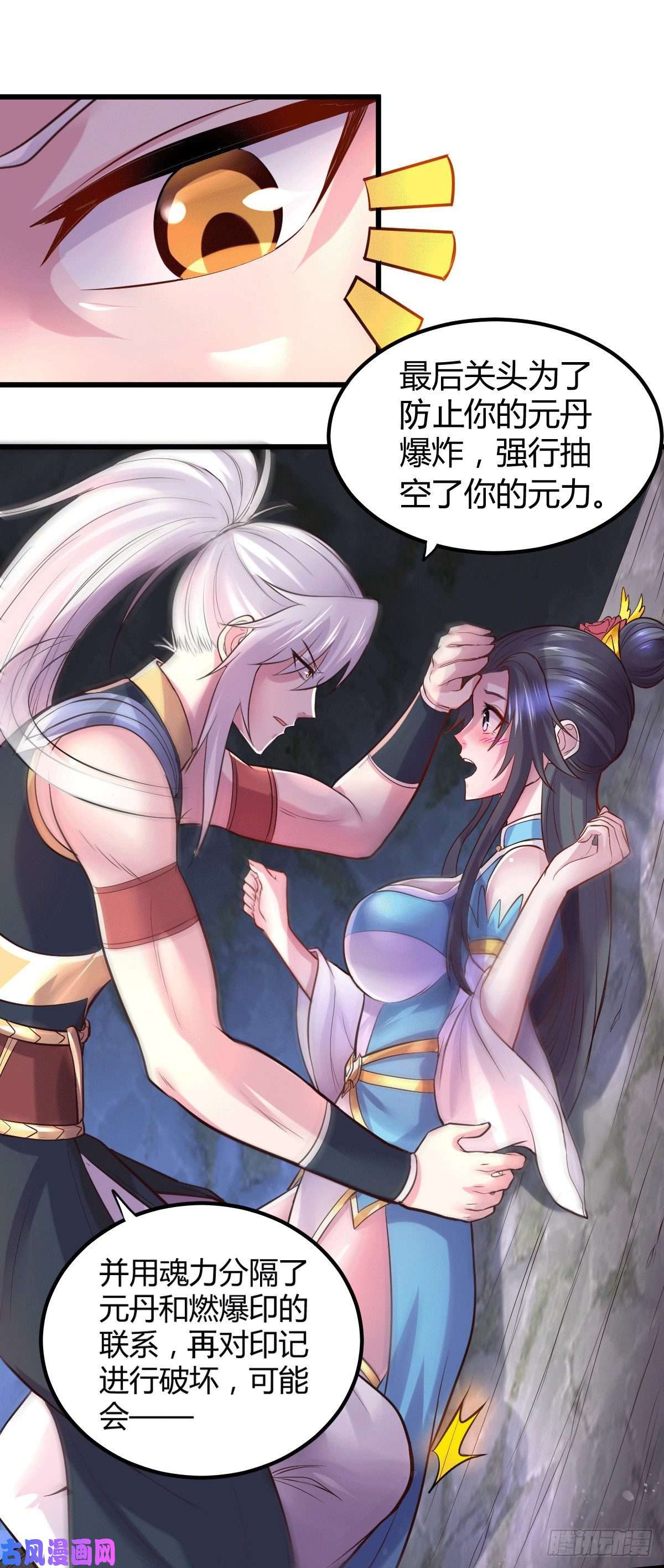 本婿修的是贱道第135话 芊芊对姜寒一见钟情