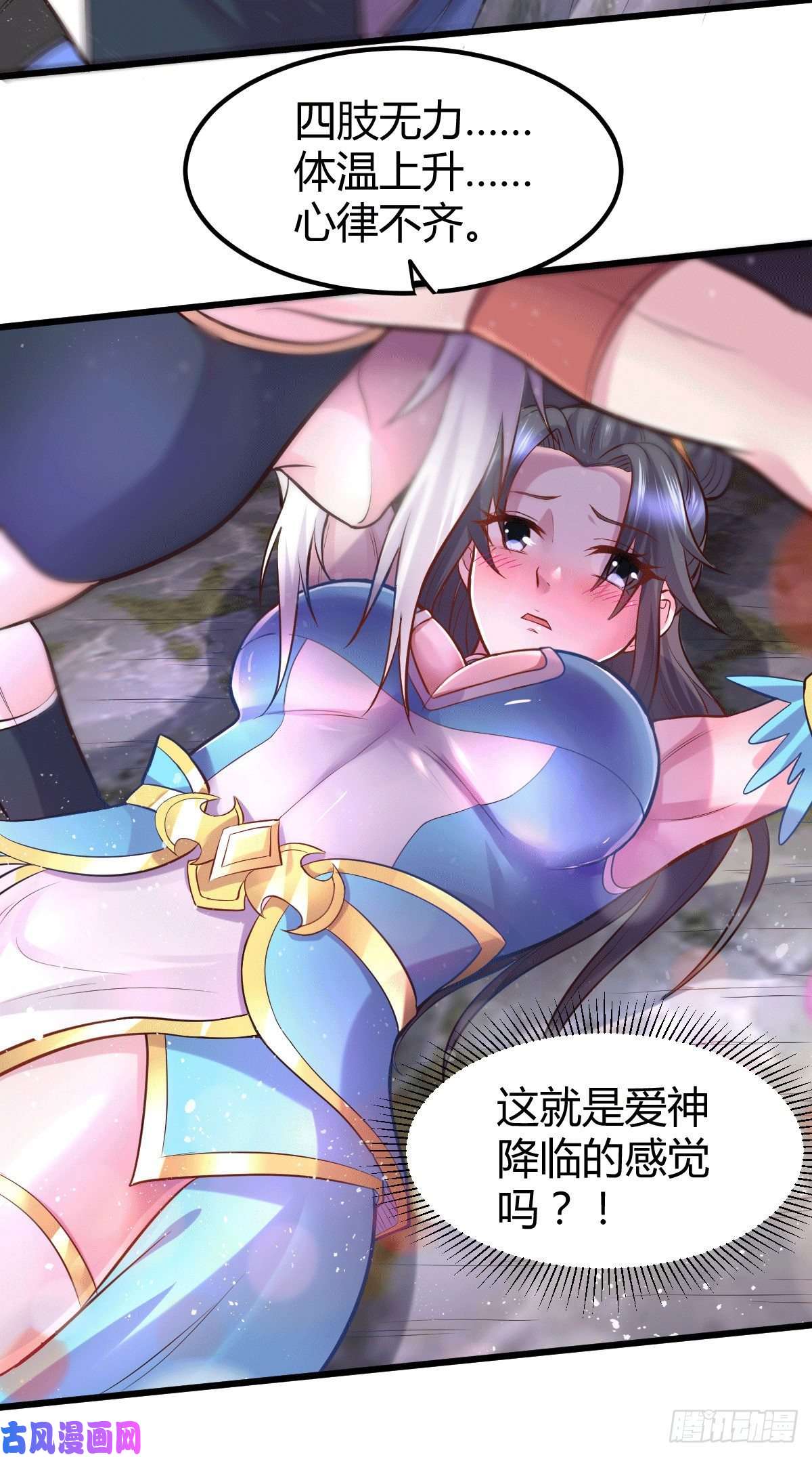 本婿修的是贱道第135话 芊芊对姜寒一见钟情