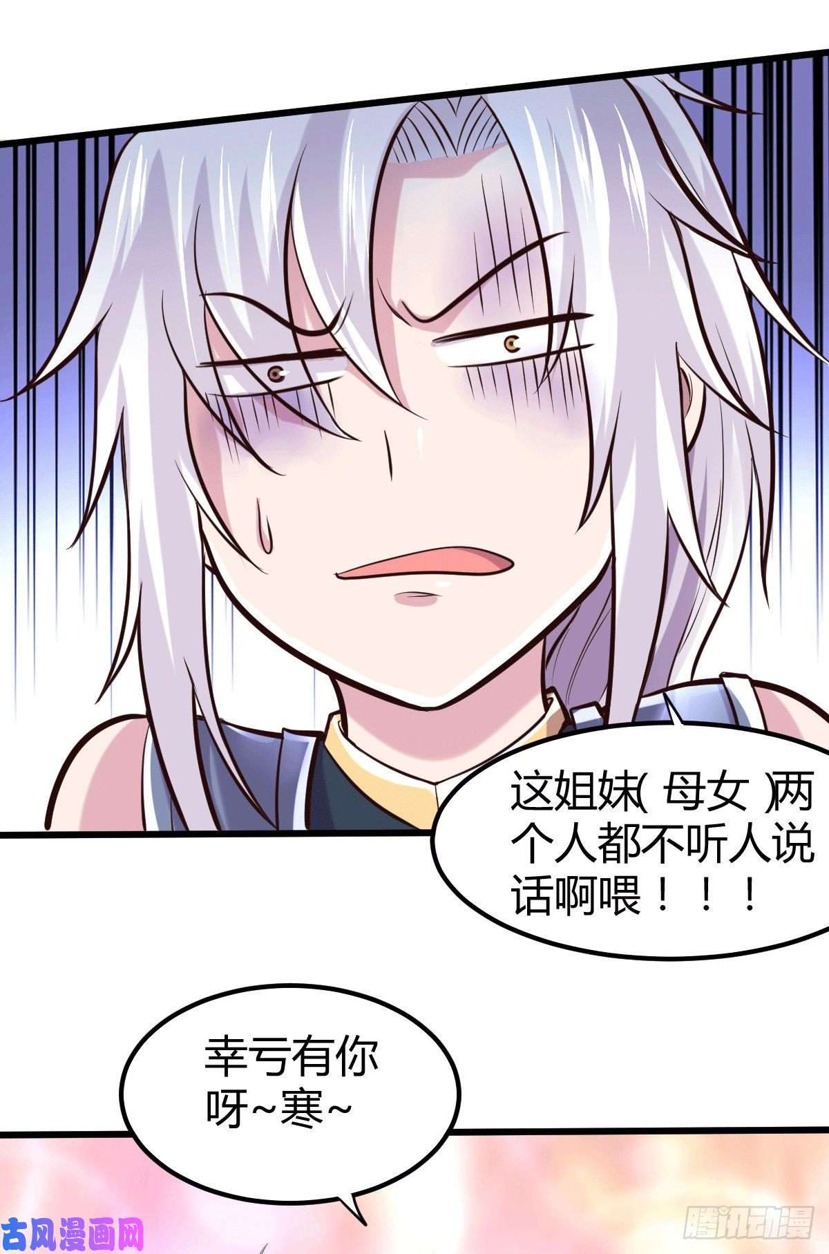 本婿修的是贱道第135话 芊芊对姜寒一见钟情