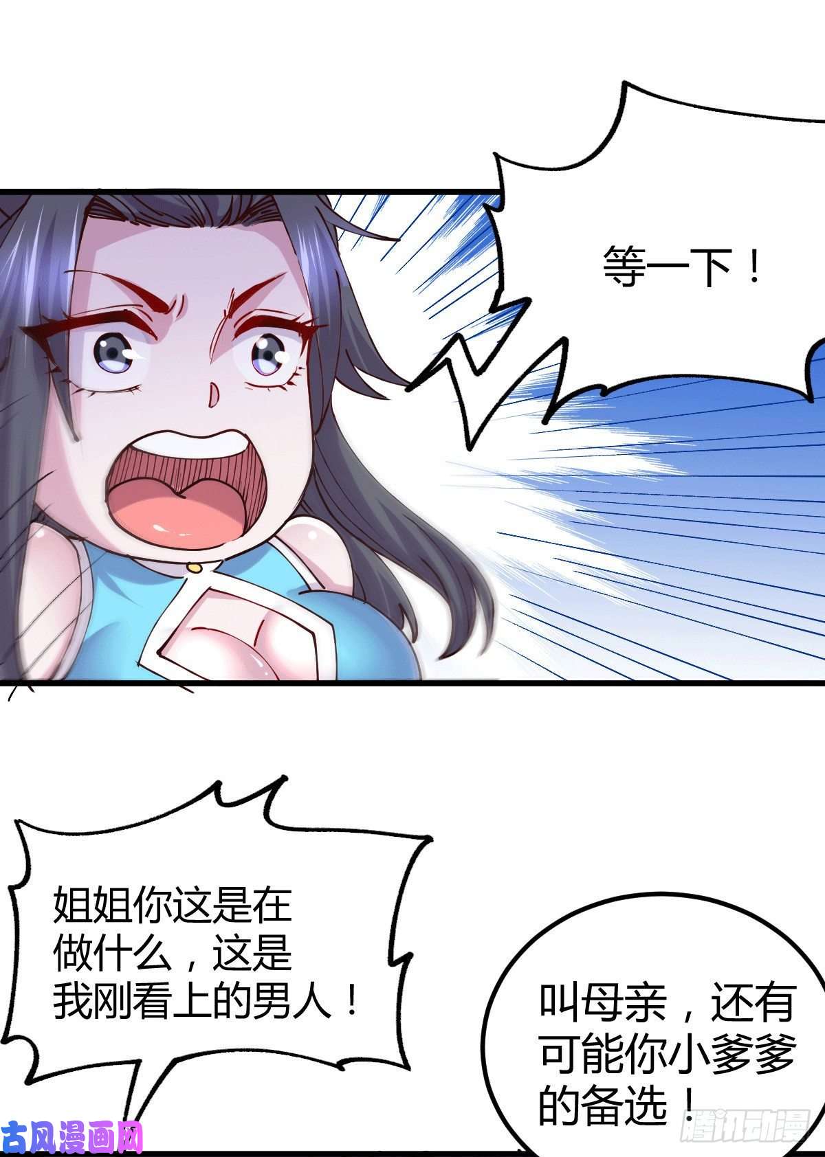 本婿修的是贱道第135话 芊芊对姜寒一见钟情