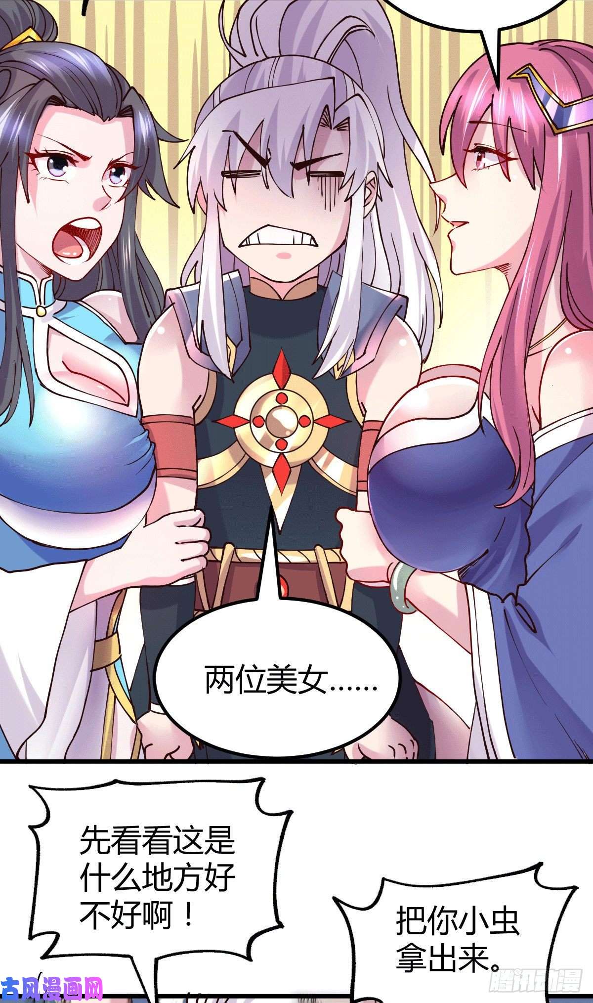 本婿修的是贱道第135话 芊芊对姜寒一见钟情