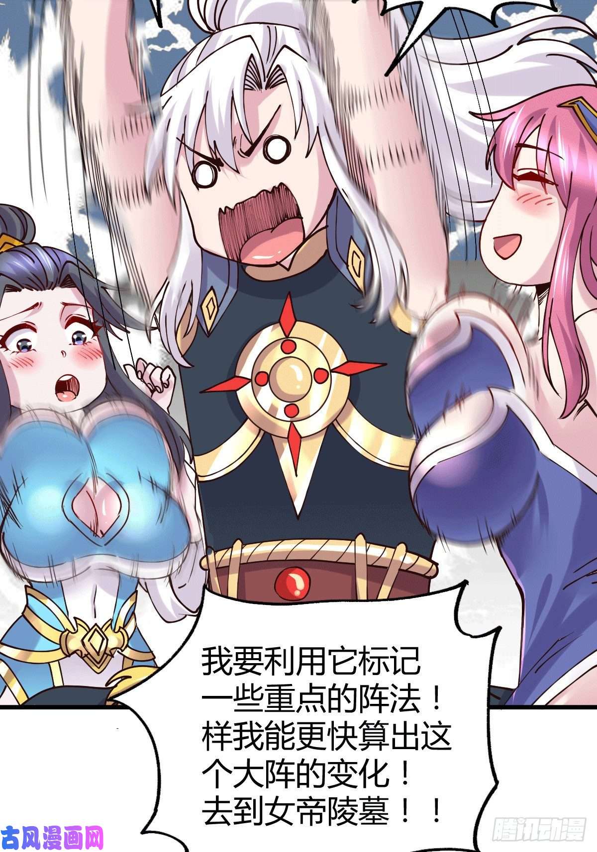 本婿修的是贱道第135话 芊芊对姜寒一见钟情