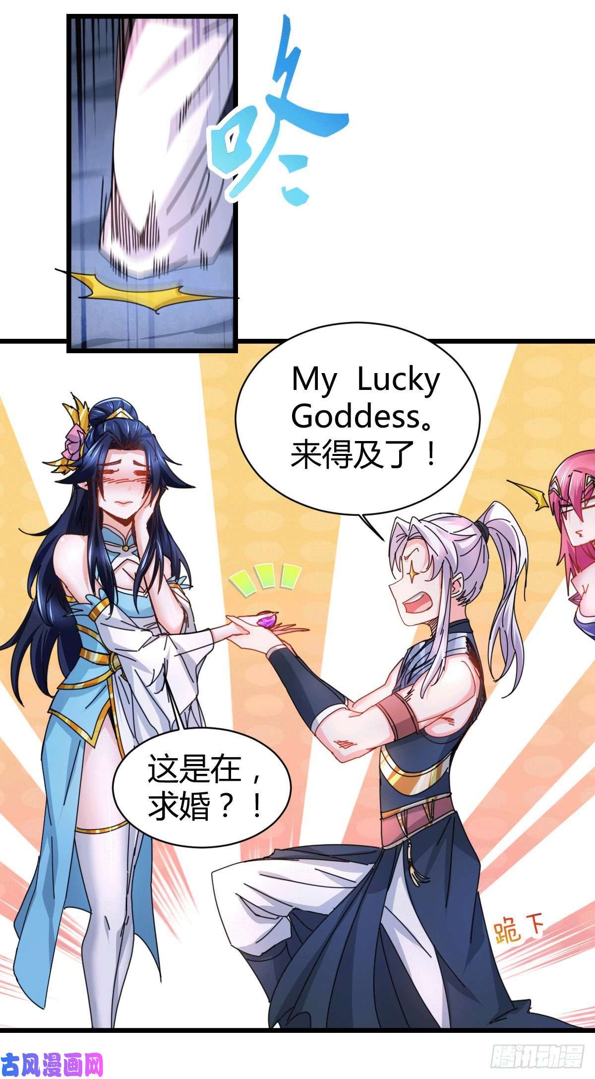 本婿修的是贱道第135话 芊芊对姜寒一见钟情