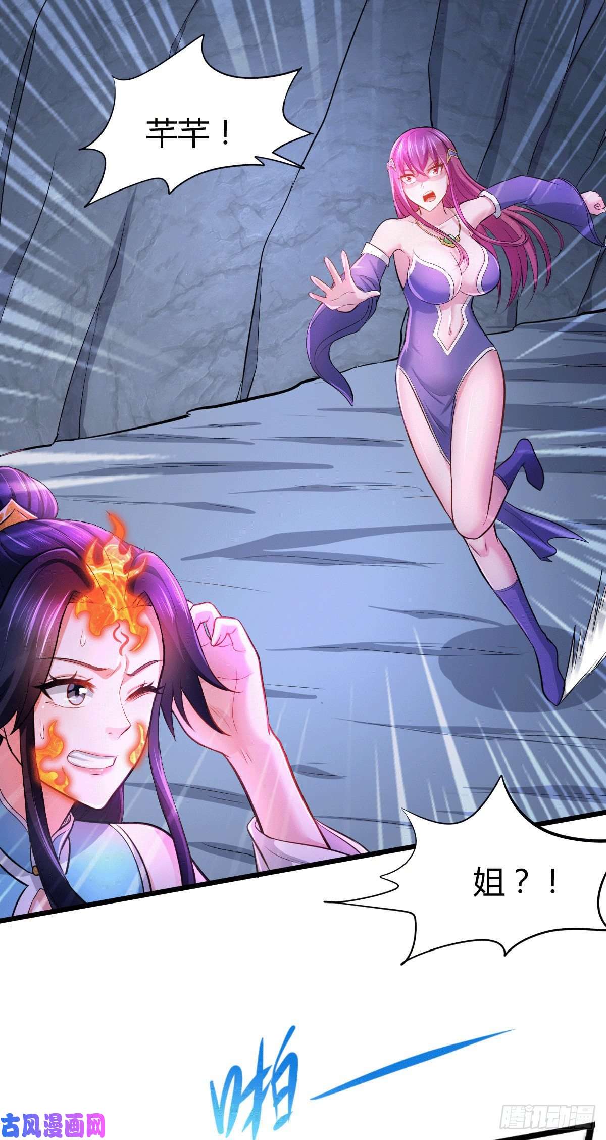 本婿修的是贱道第135话 芊芊对姜寒一见钟情