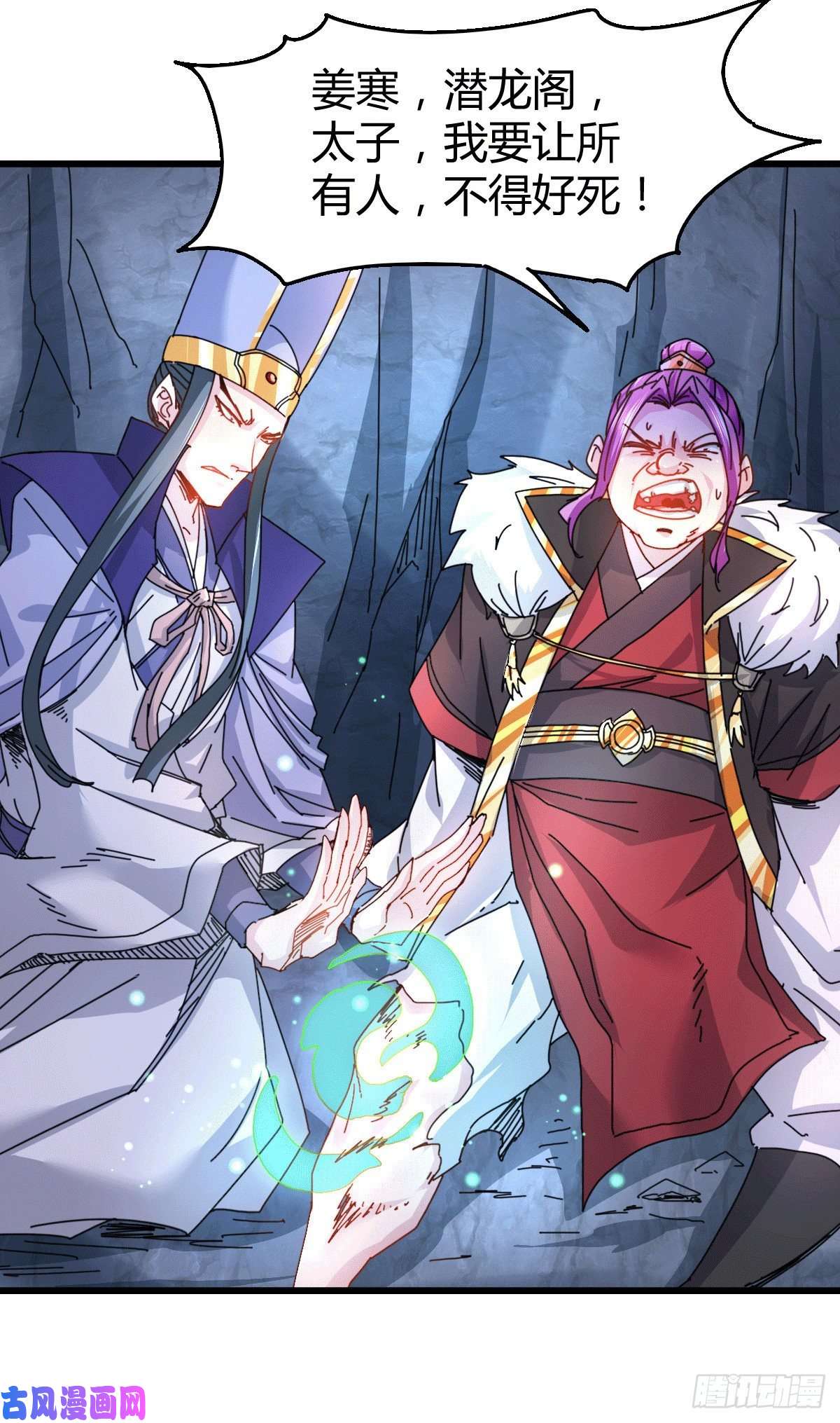 本婿修的是贱道第135话 芊芊对姜寒一见钟情