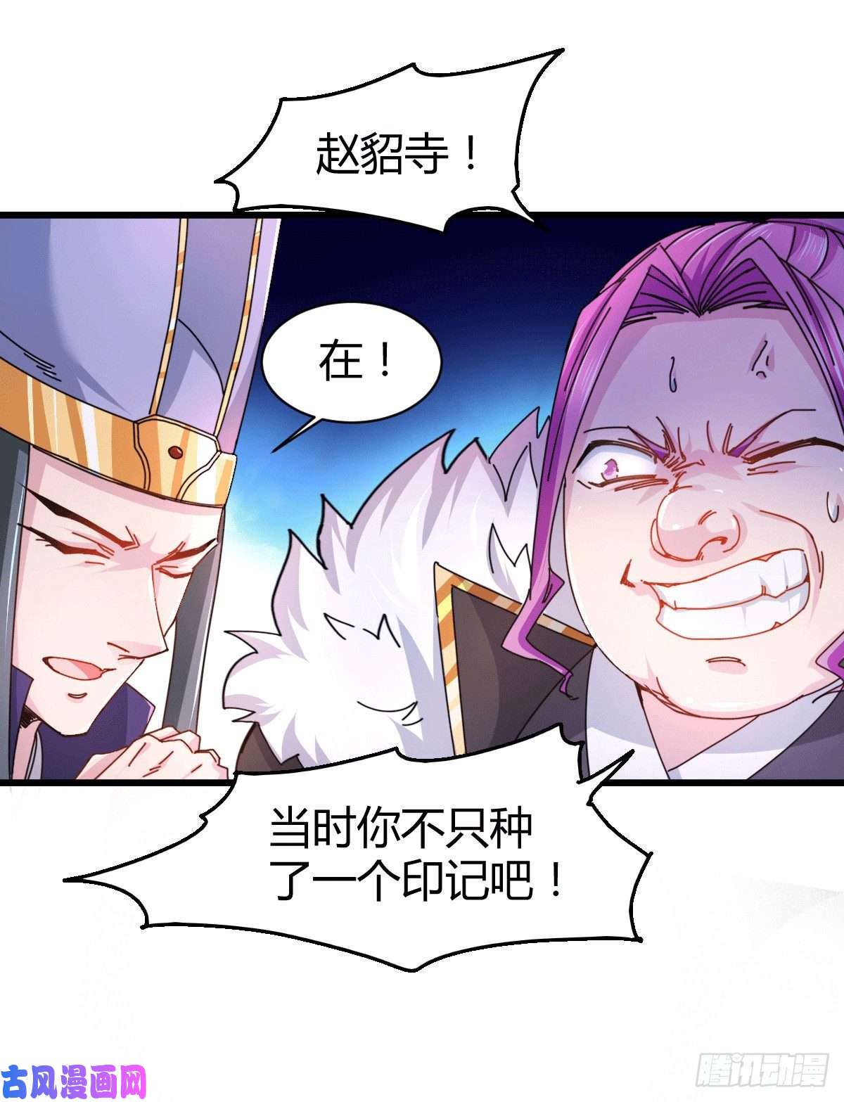 本婿修的是贱道第135话 芊芊对姜寒一见钟情