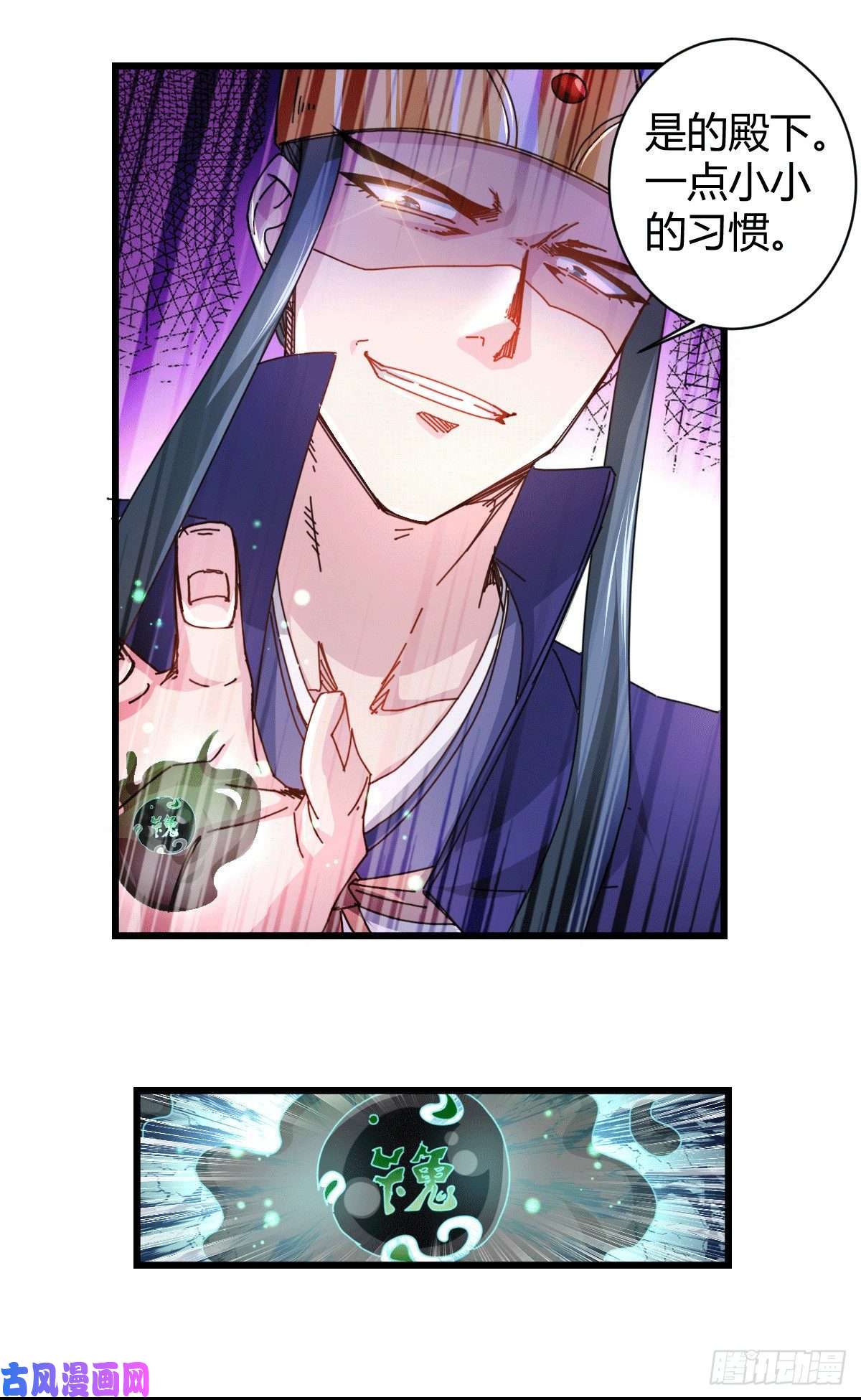 本婿修的是贱道第135话 芊芊对姜寒一见钟情