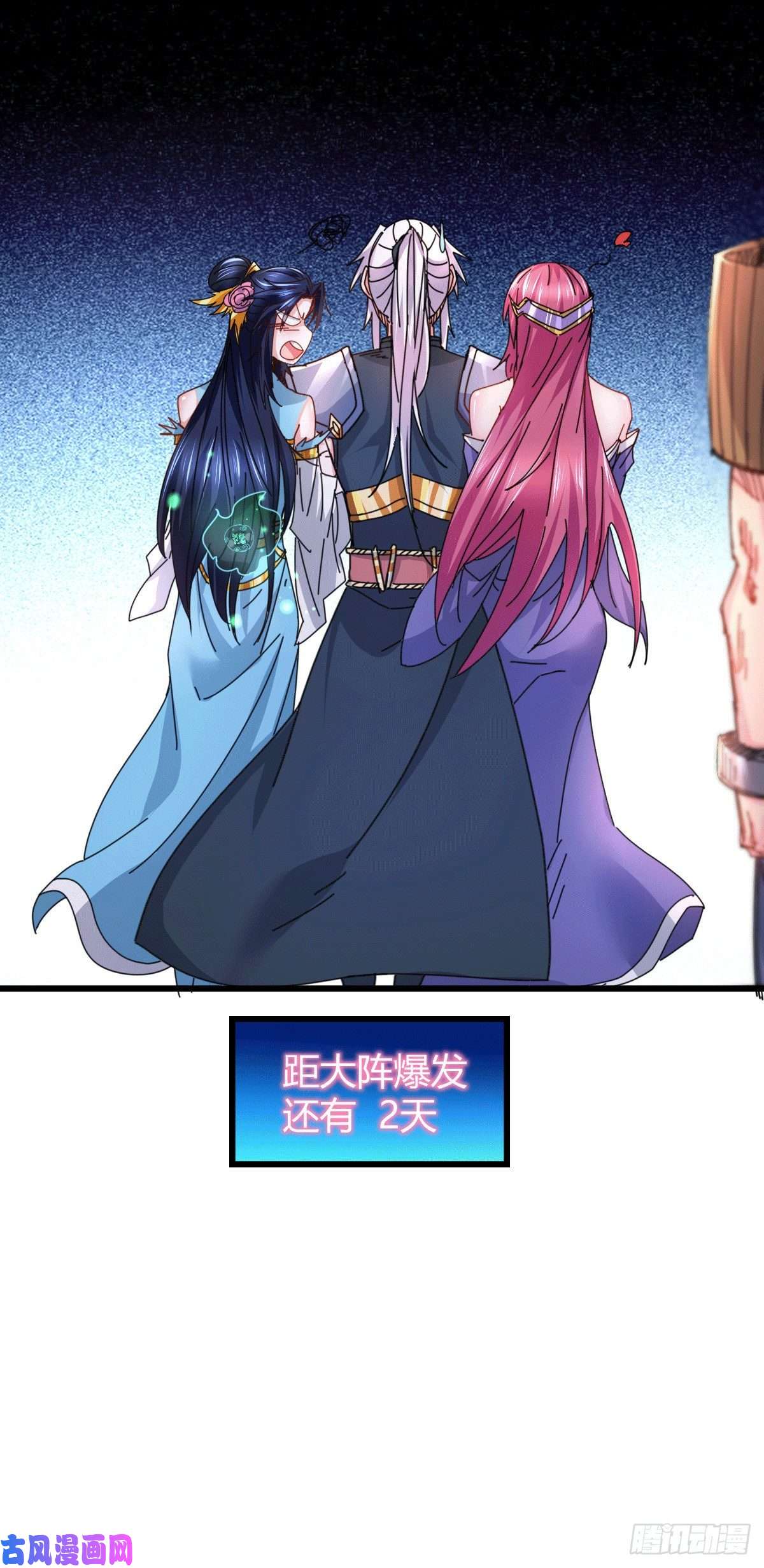 本婿修的是贱道第135话 芊芊对姜寒一见钟情