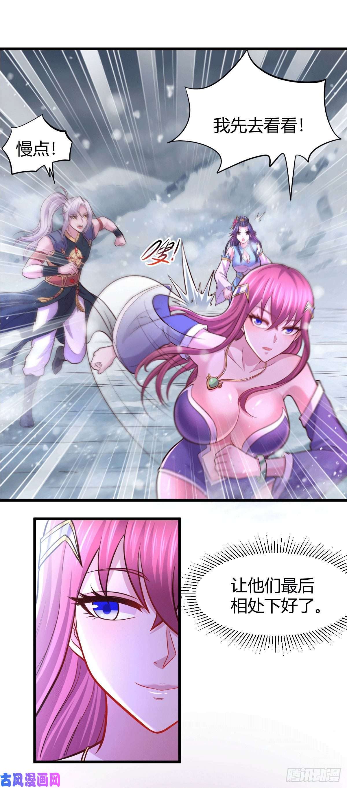 本婿修的是贱道第136话 南柯一梦