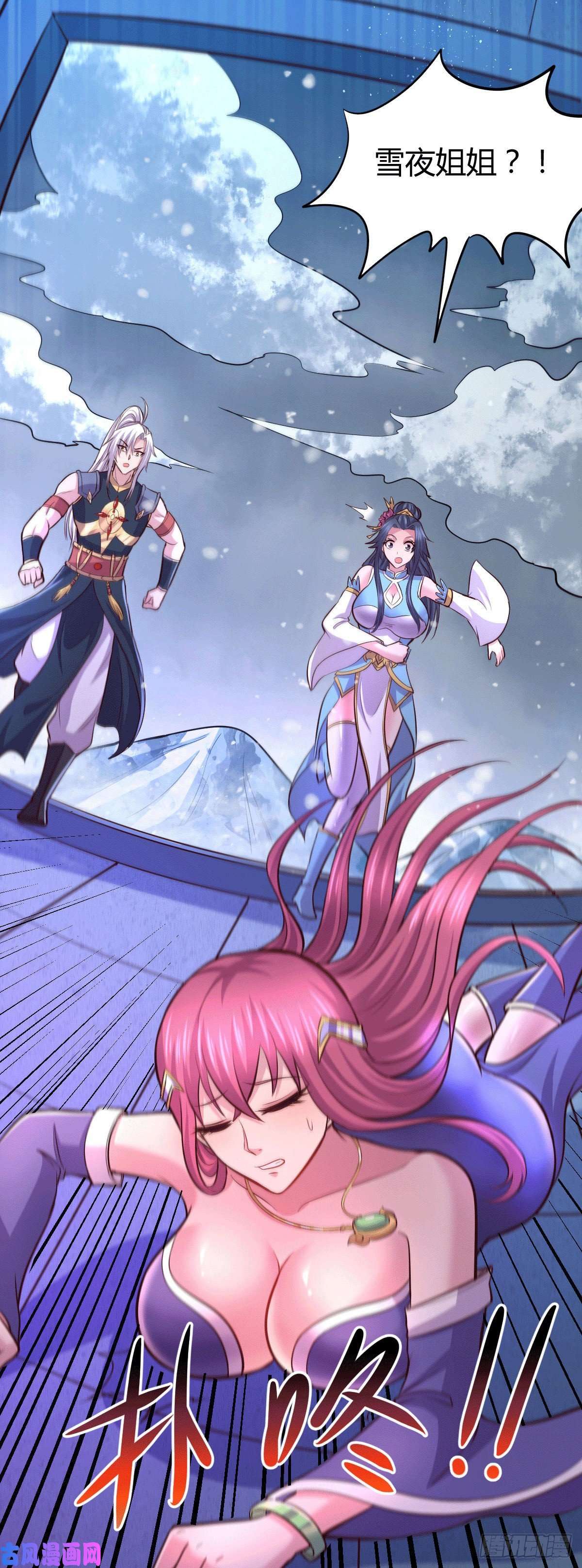 本婿修的是贱道第136话 南柯一梦