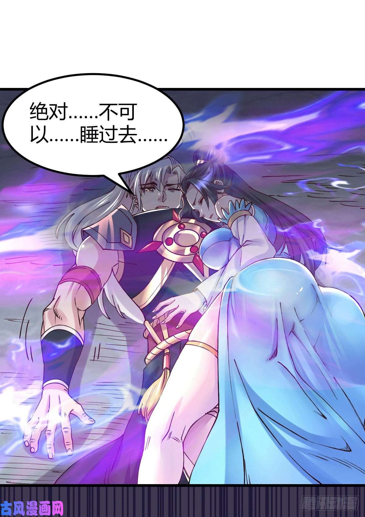 本婿修的是贱道第136话 南柯一梦