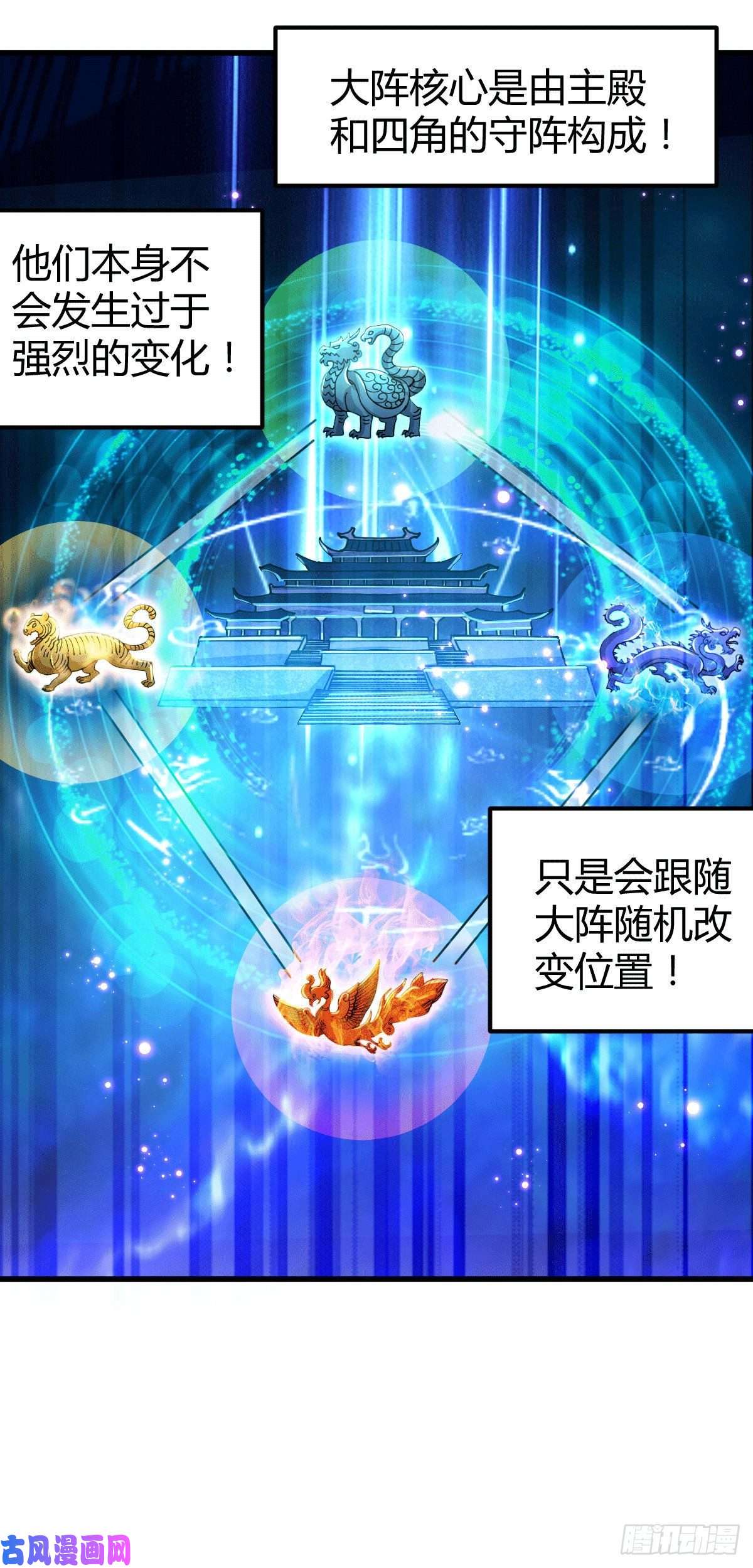 本婿修的是贱道第136话 南柯一梦