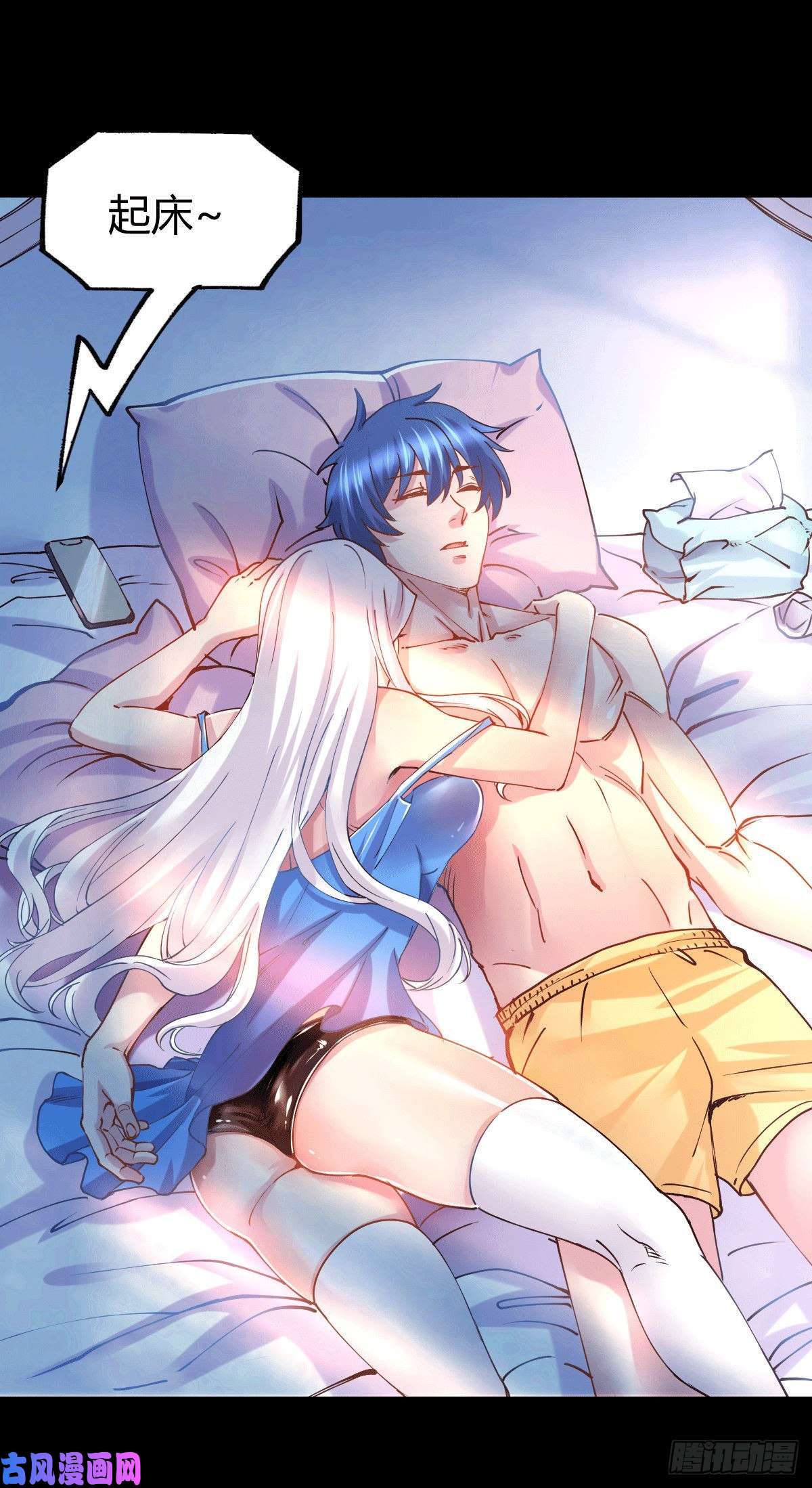 本婿修的是贱道第136话 南柯一梦