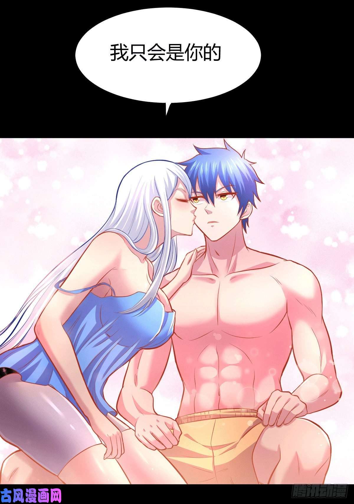 本婿修的是贱道第136话 南柯一梦