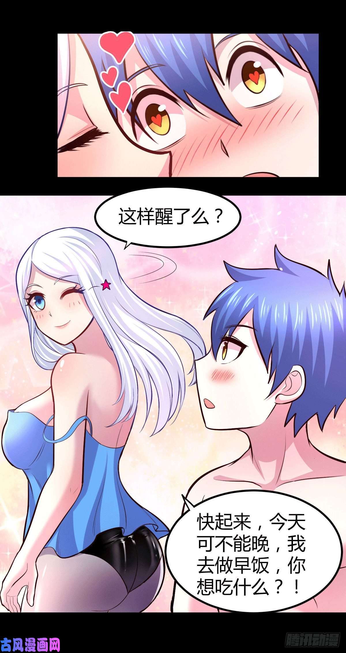 本婿修的是贱道第136话 南柯一梦