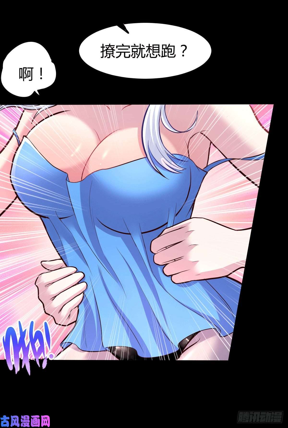 本婿修的是贱道第136话 南柯一梦