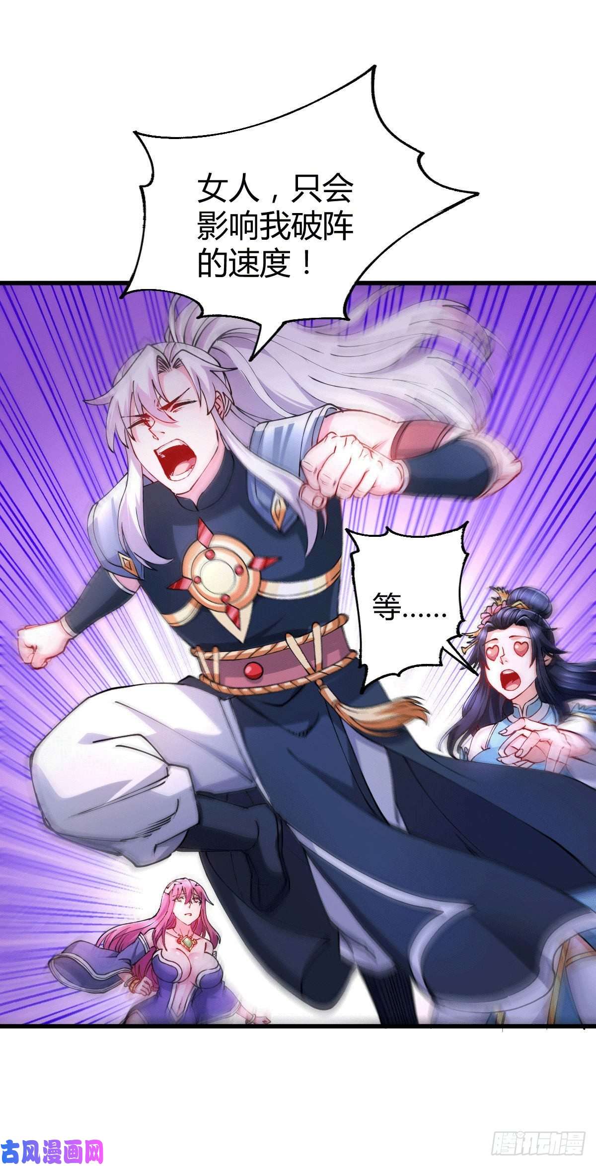 本婿修的是贱道第136话 南柯一梦