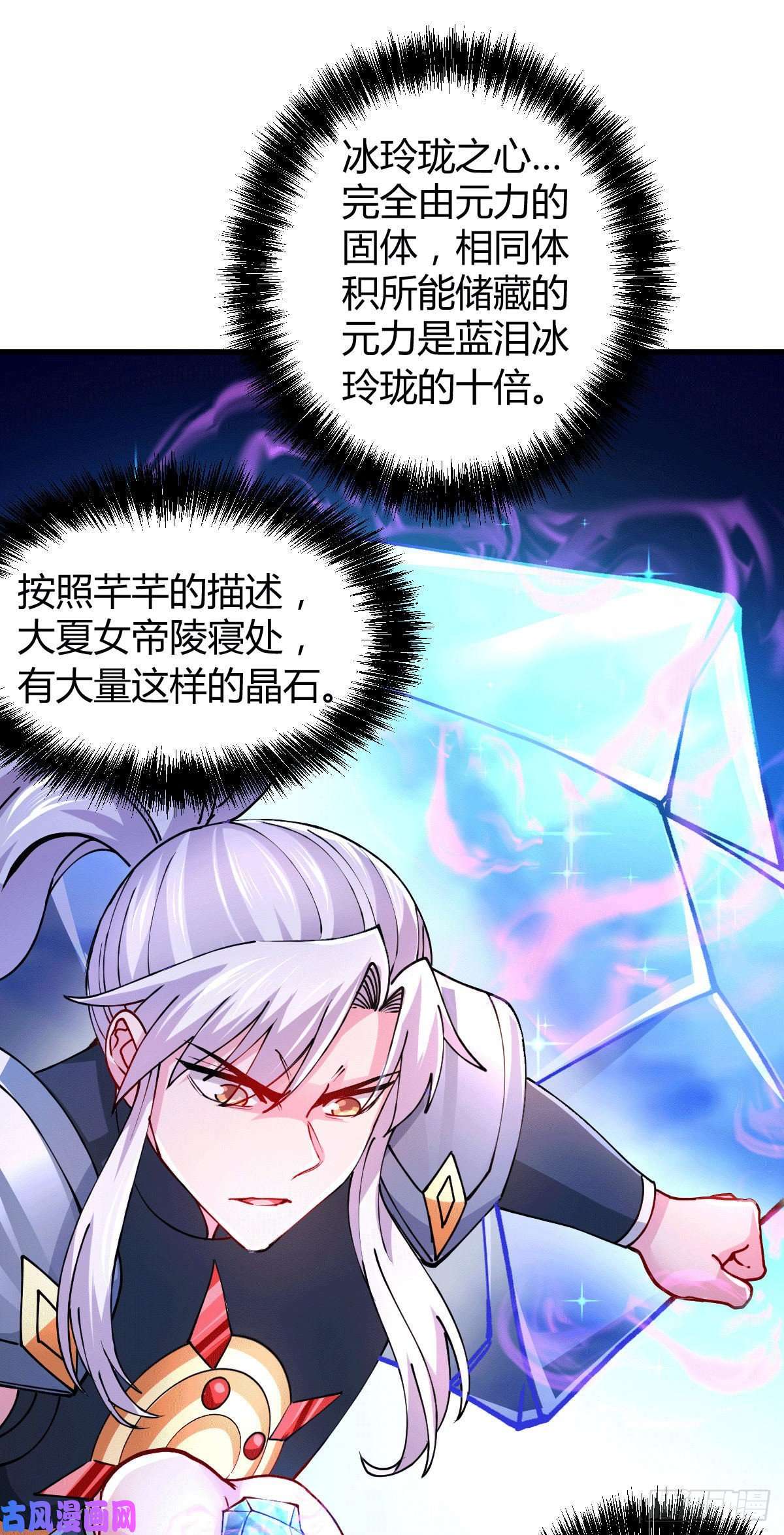 本婿修的是贱道第136话 南柯一梦