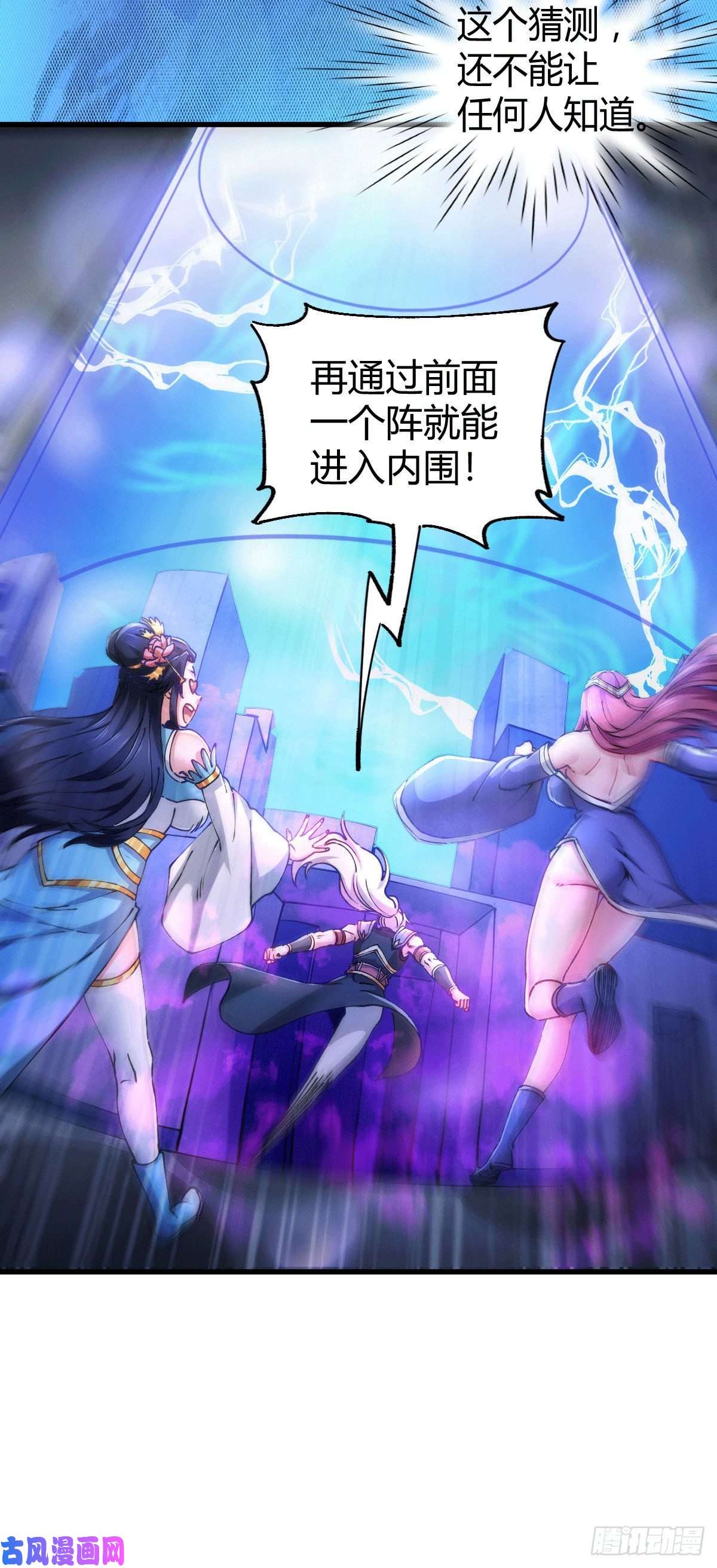 本婿修的是贱道第136话 南柯一梦