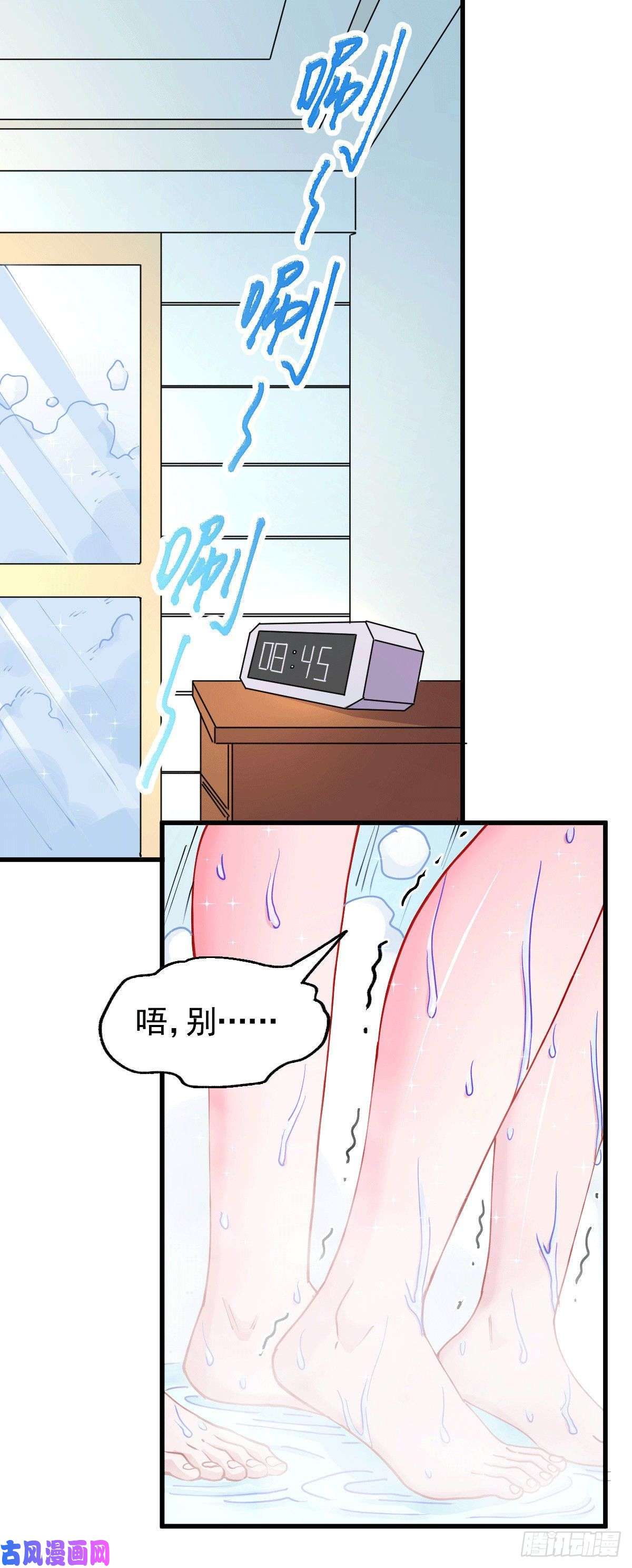 本婿修的是贱道第137话 破除梦境