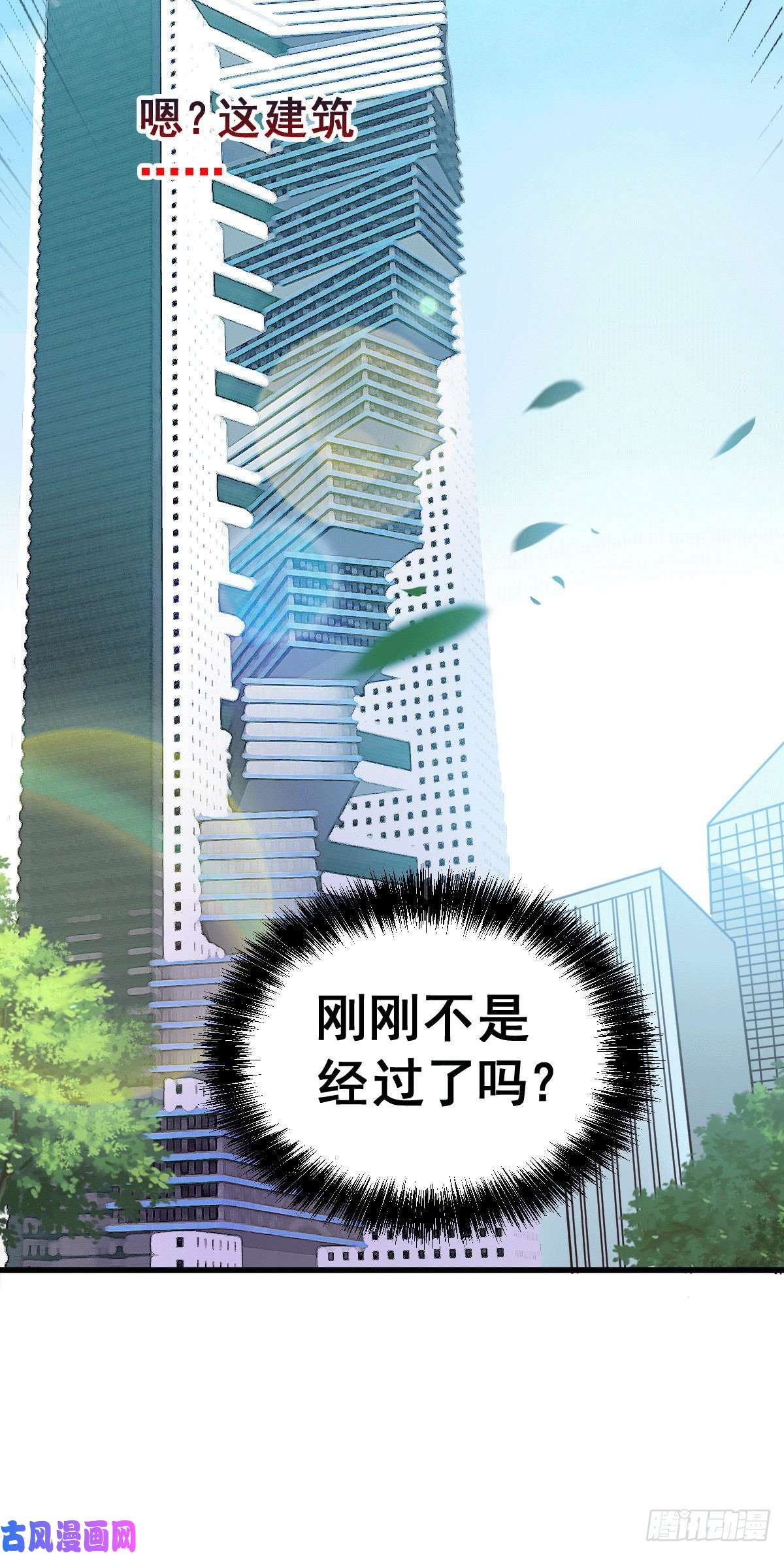 本婿修的是贱道第137话 破除梦境
