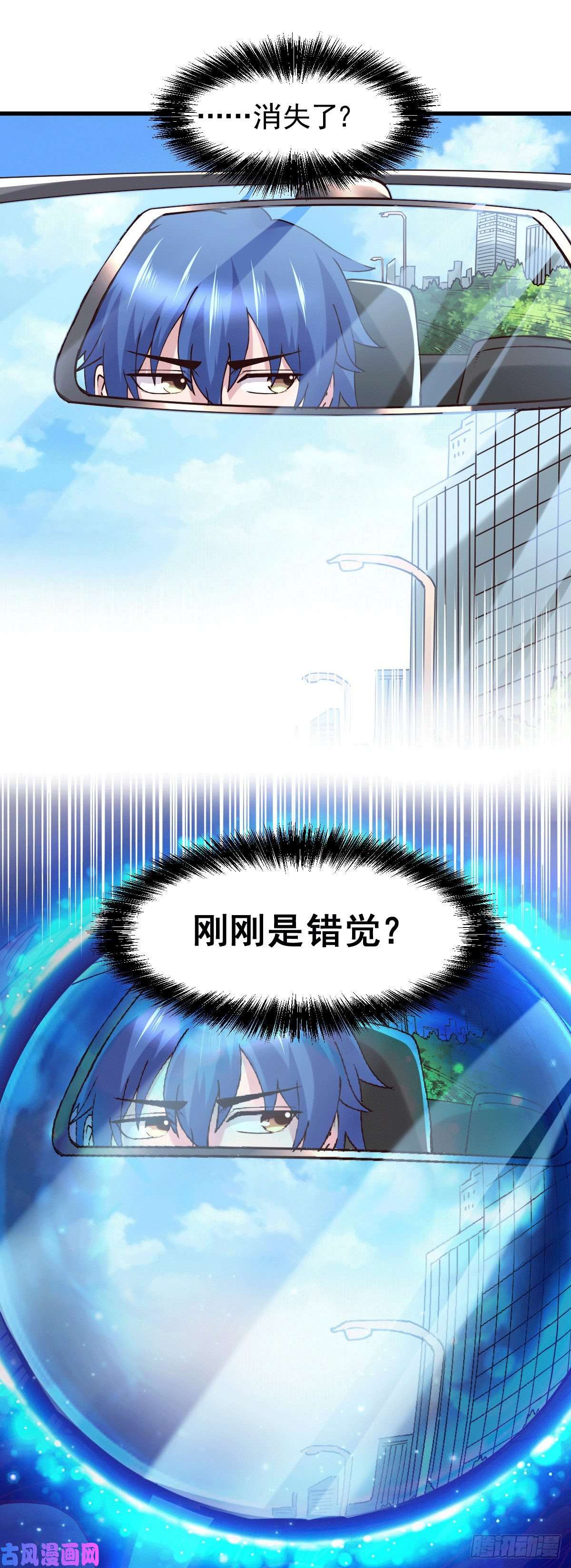 本婿修的是贱道第137话 破除梦境