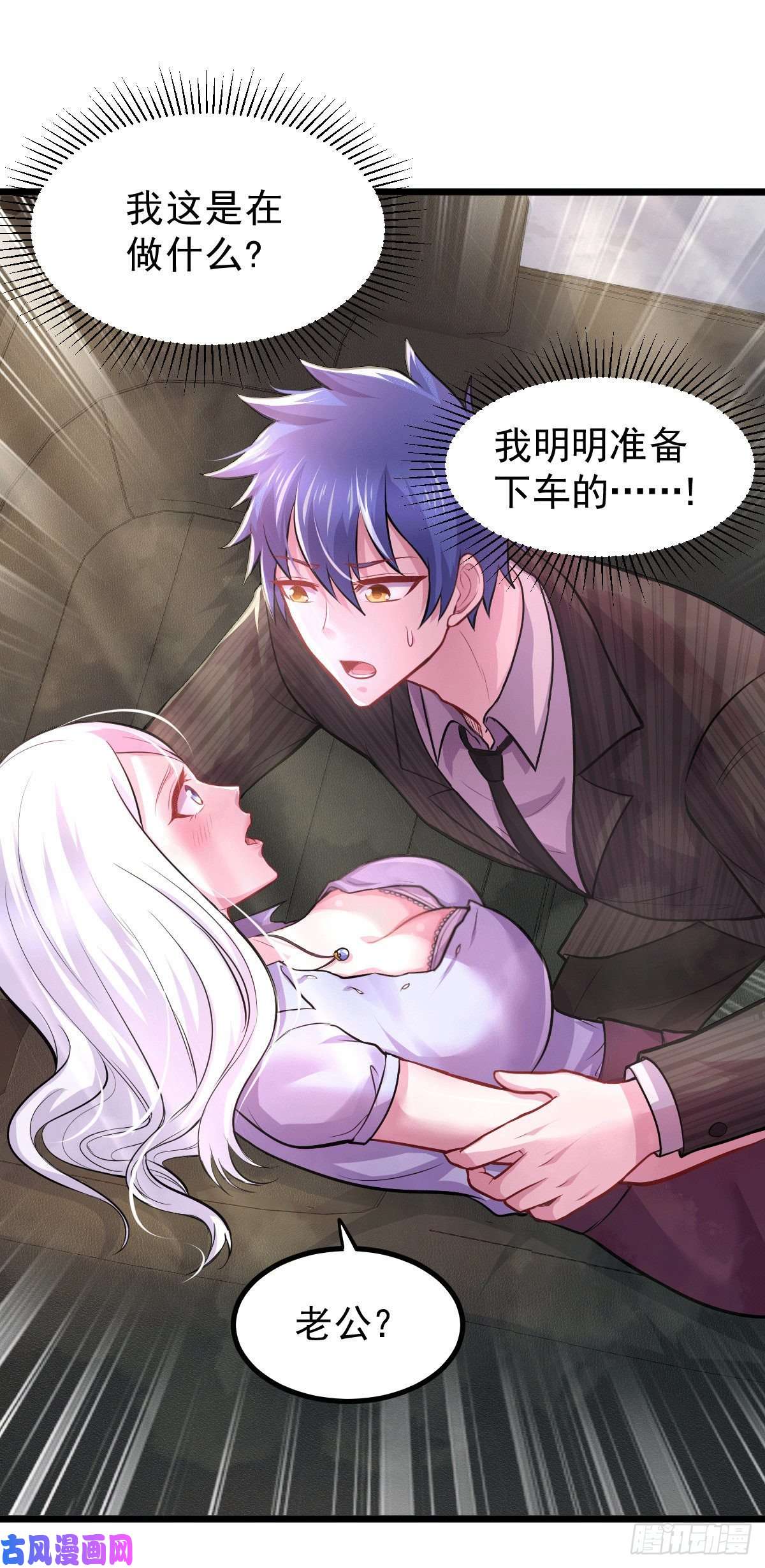 本婿修的是贱道第137话 破除梦境