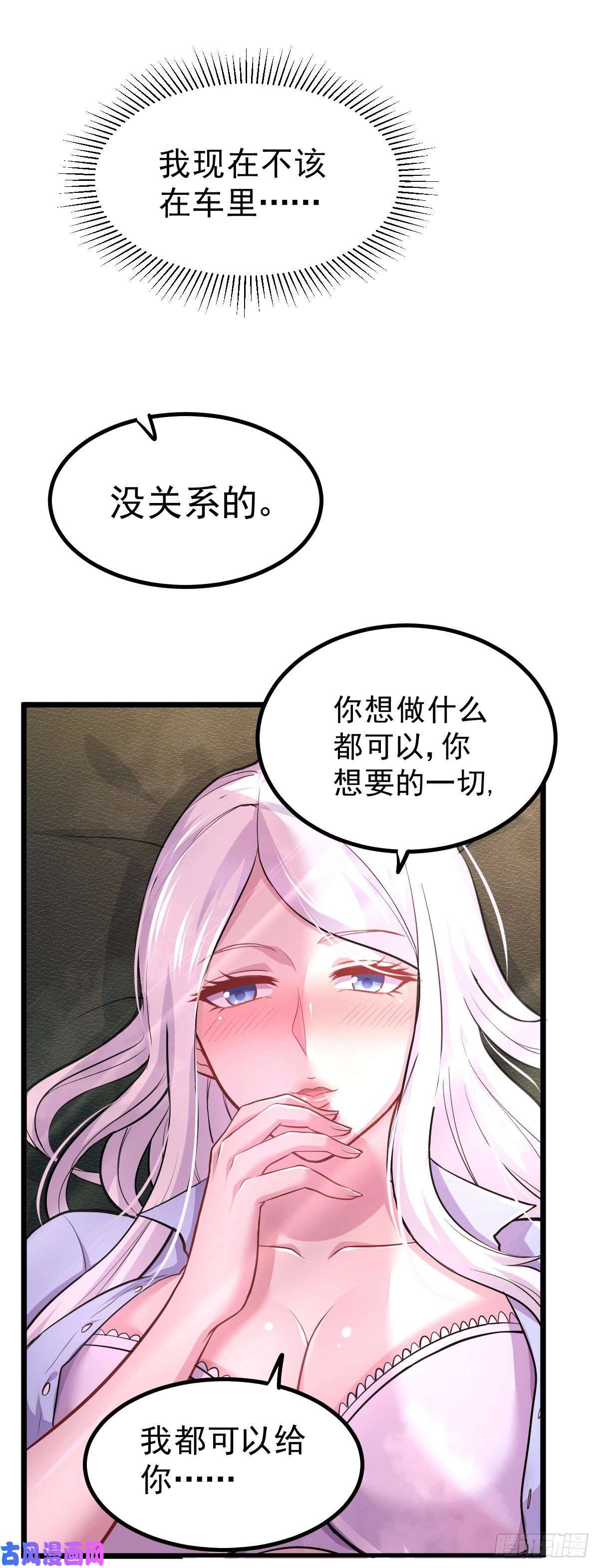 本婿修的是贱道第137话 破除梦境
