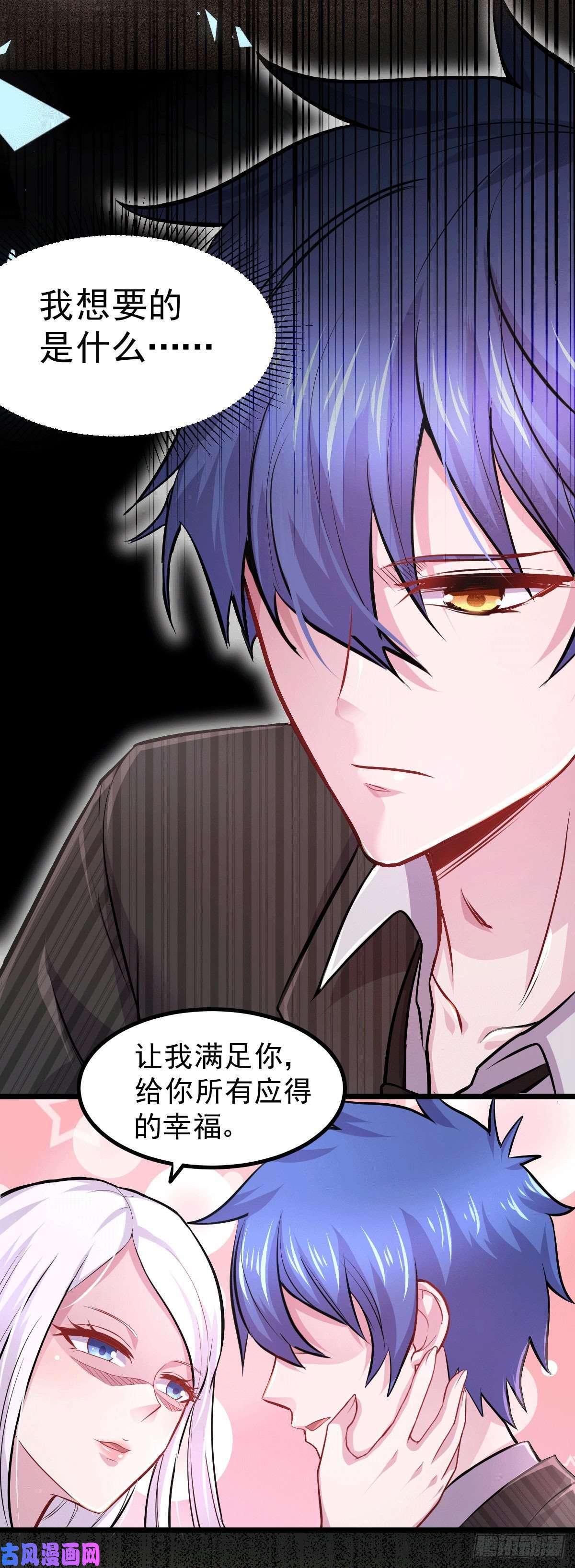 本婿修的是贱道第137话 破除梦境