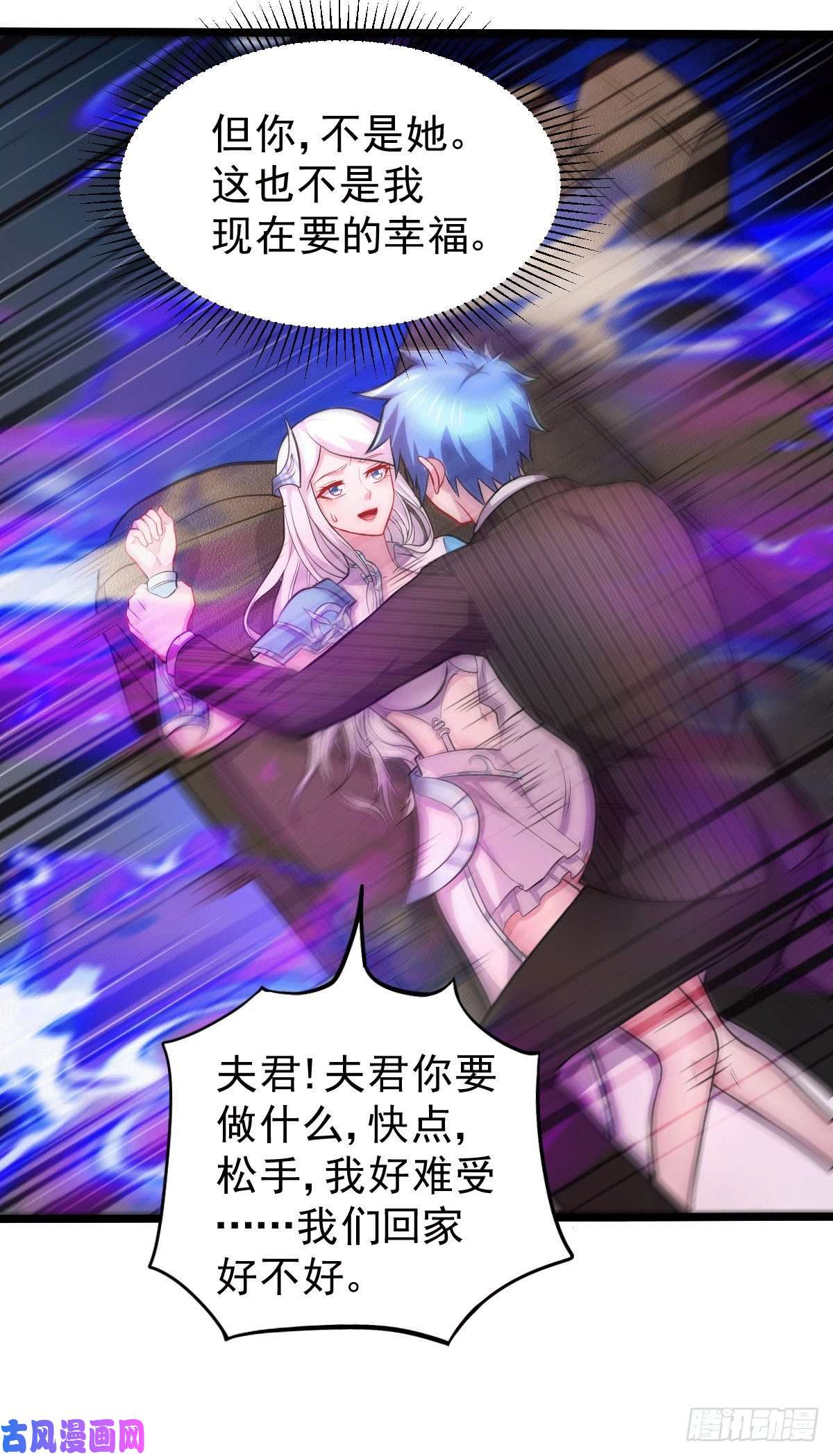 本婿修的是贱道第137话 破除梦境
