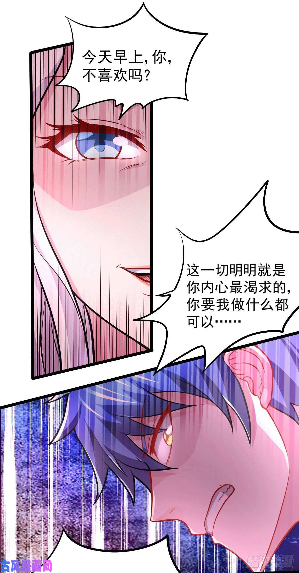 本婿修的是贱道第137话 破除梦境