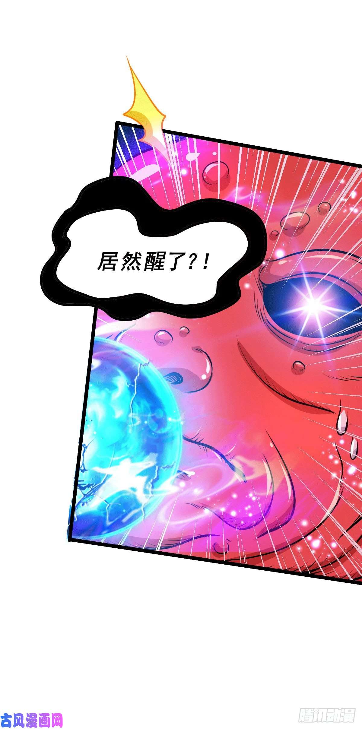本婿修的是贱道第137话 破除梦境