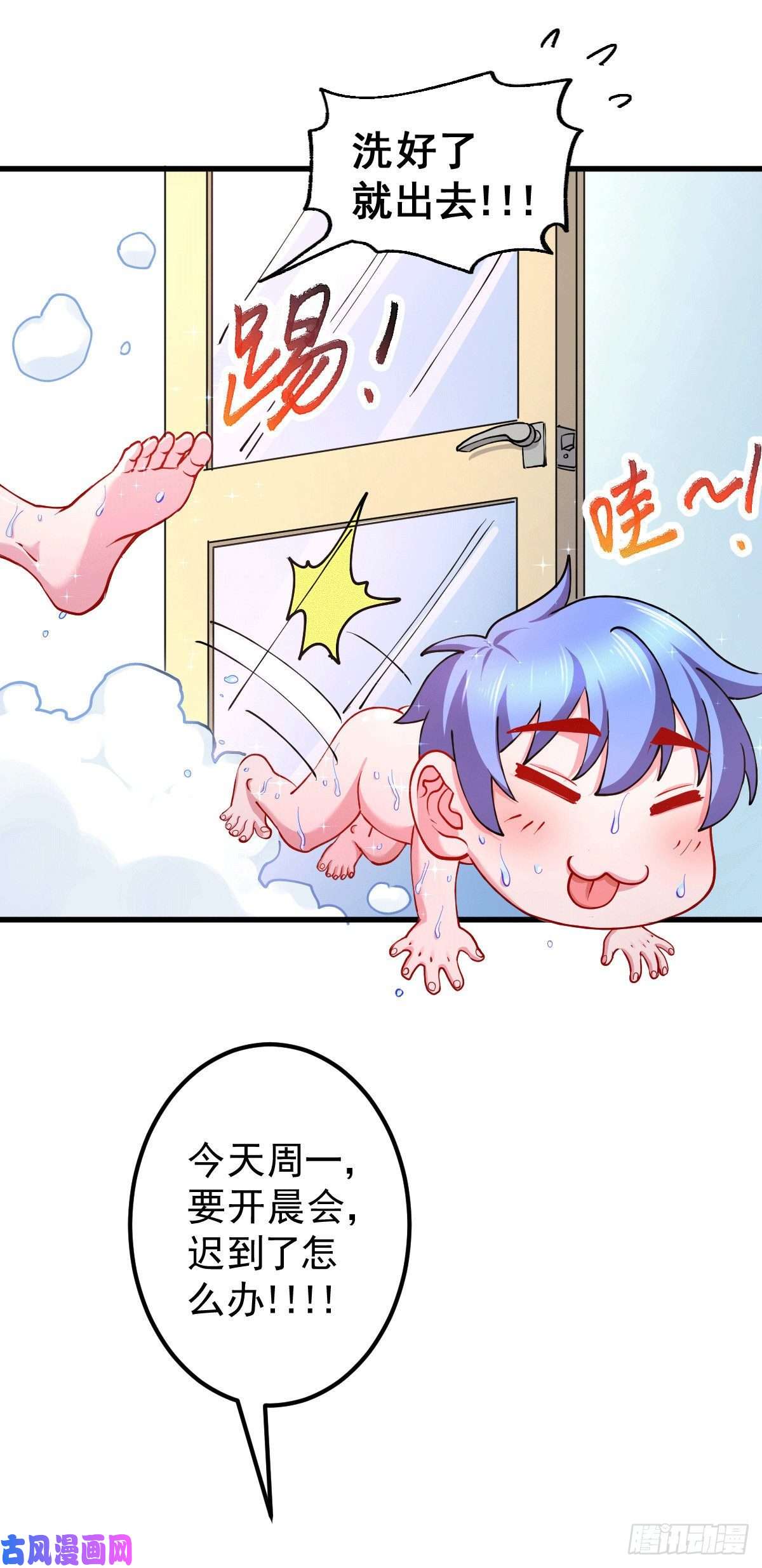 本婿修的是贱道第137话 破除梦境