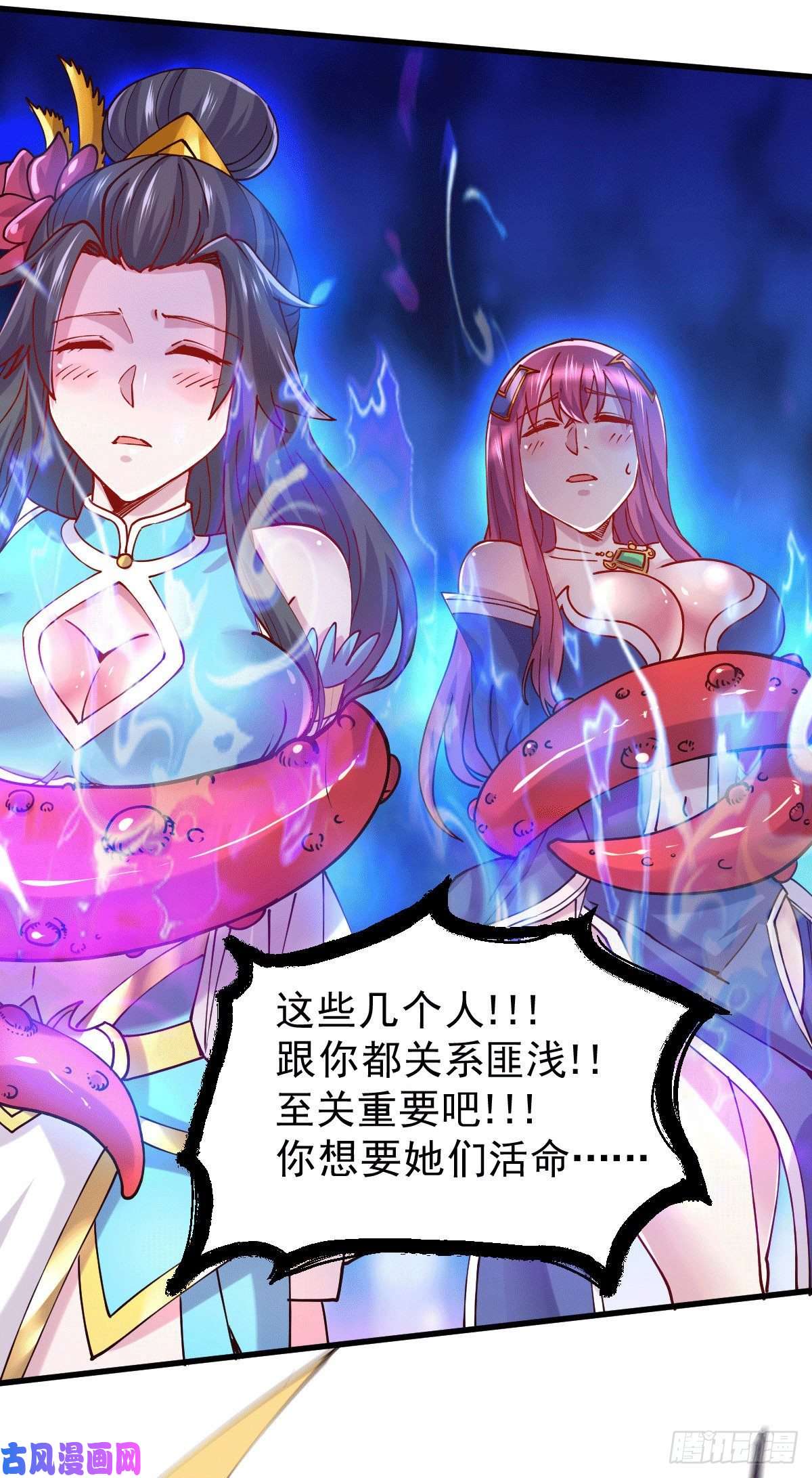 本婿修的是贱道第137话 破除梦境