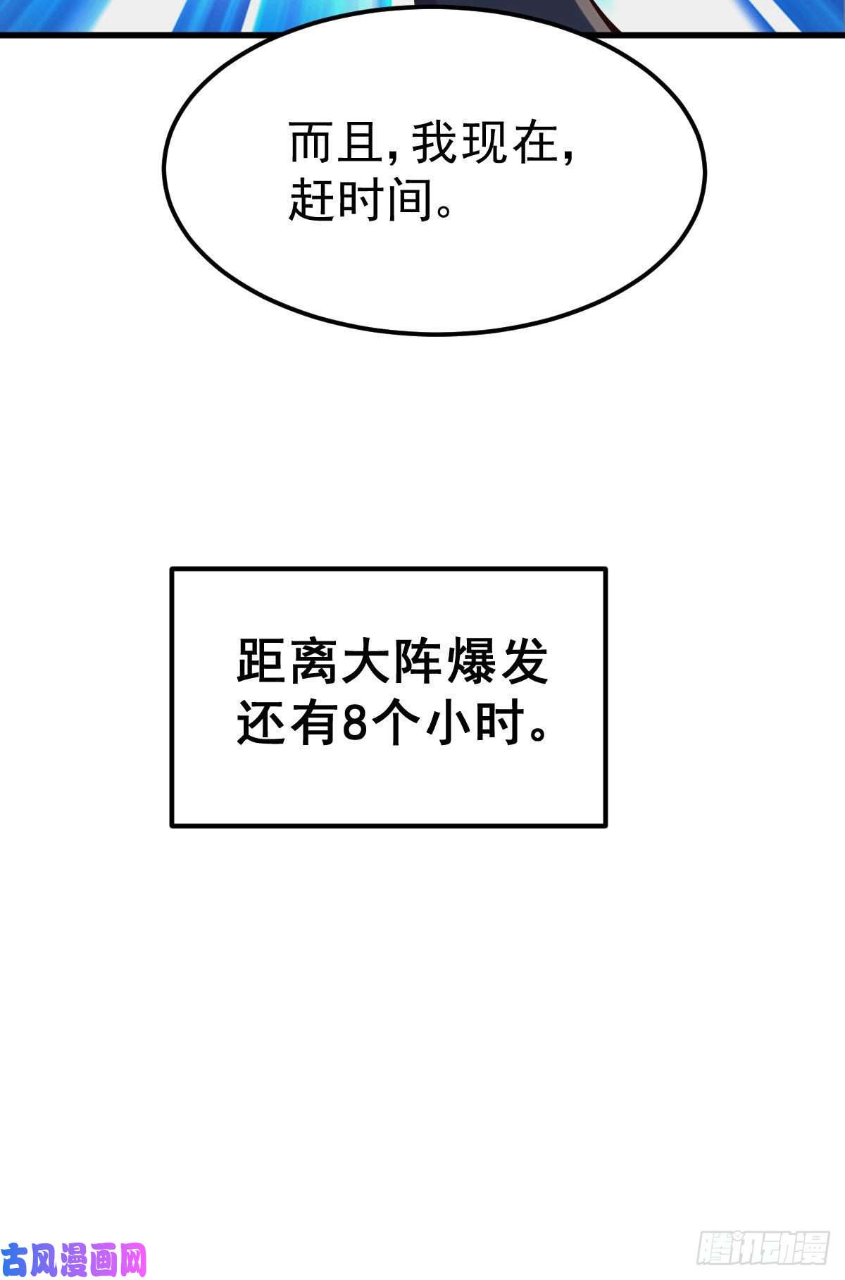 本婿修的是贱道第137话 破除梦境